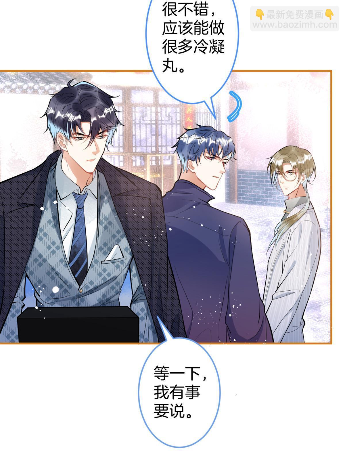 我有五個大佬爸爸 - 146 - 6