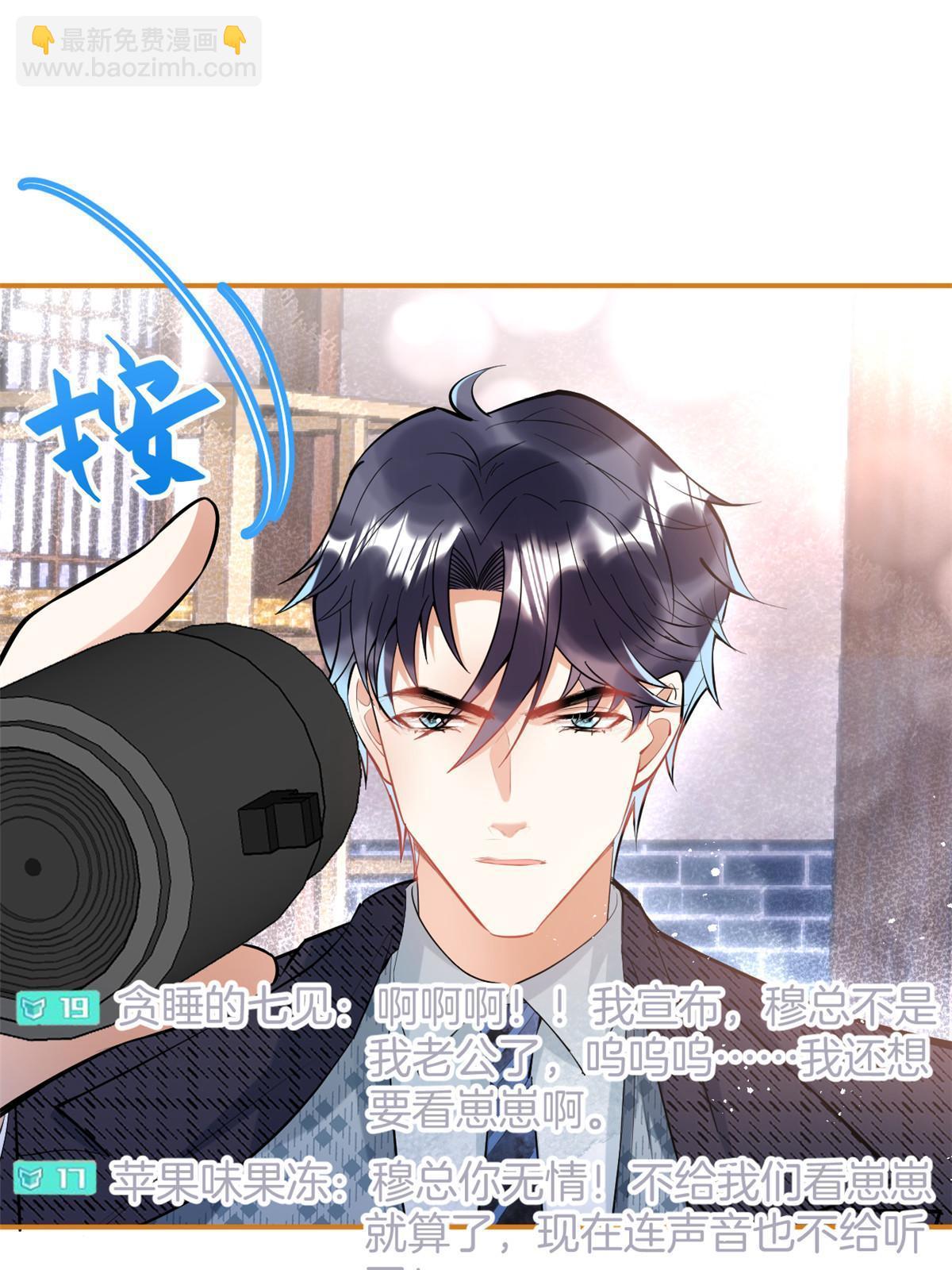 我有五個大佬爸爸 - 146 - 7