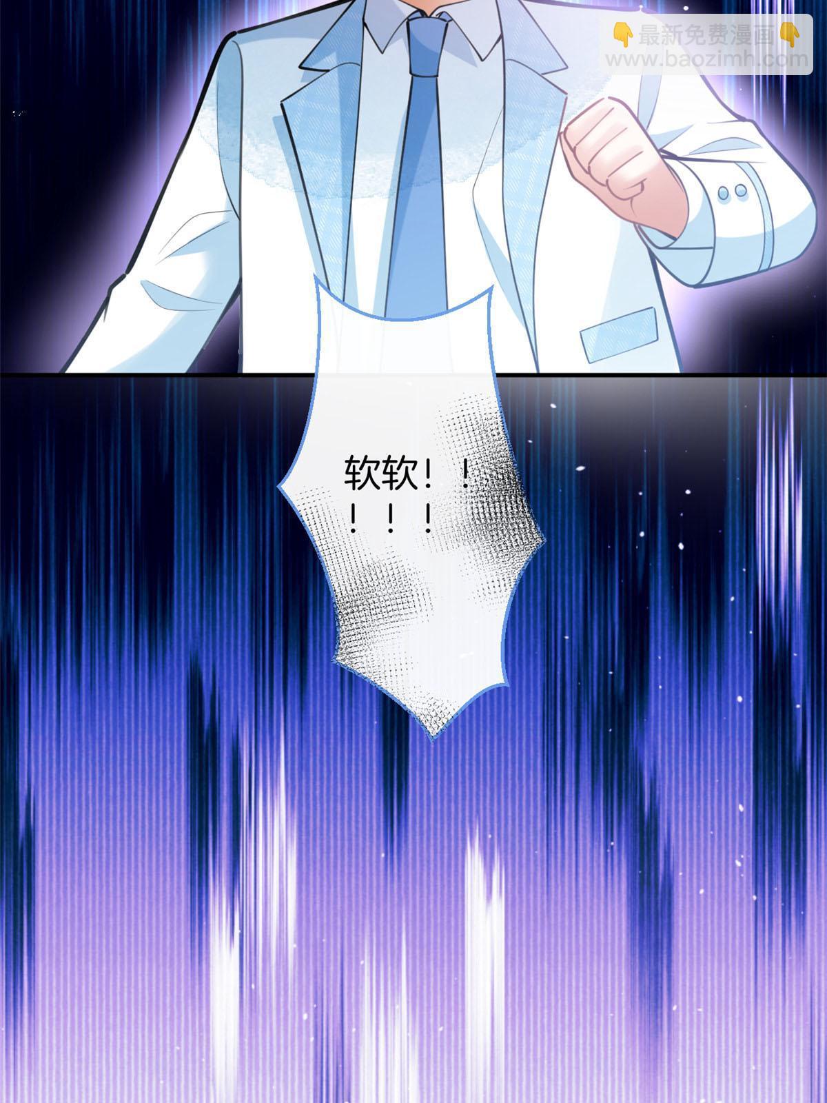 我有五個大佬爸爸 - 156(2/2) - 2