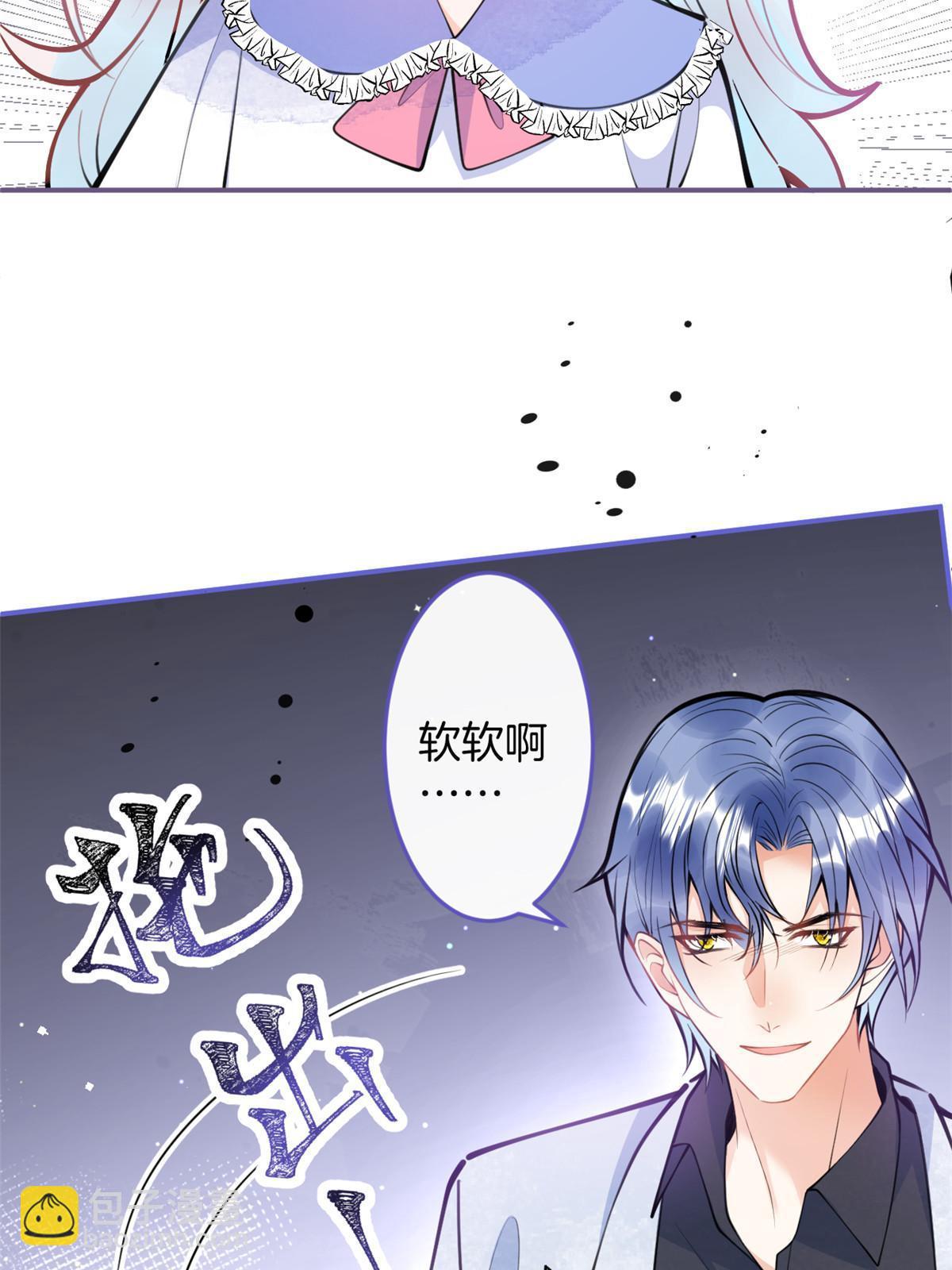 我有五個大佬爸爸 - 160(2/2) - 2