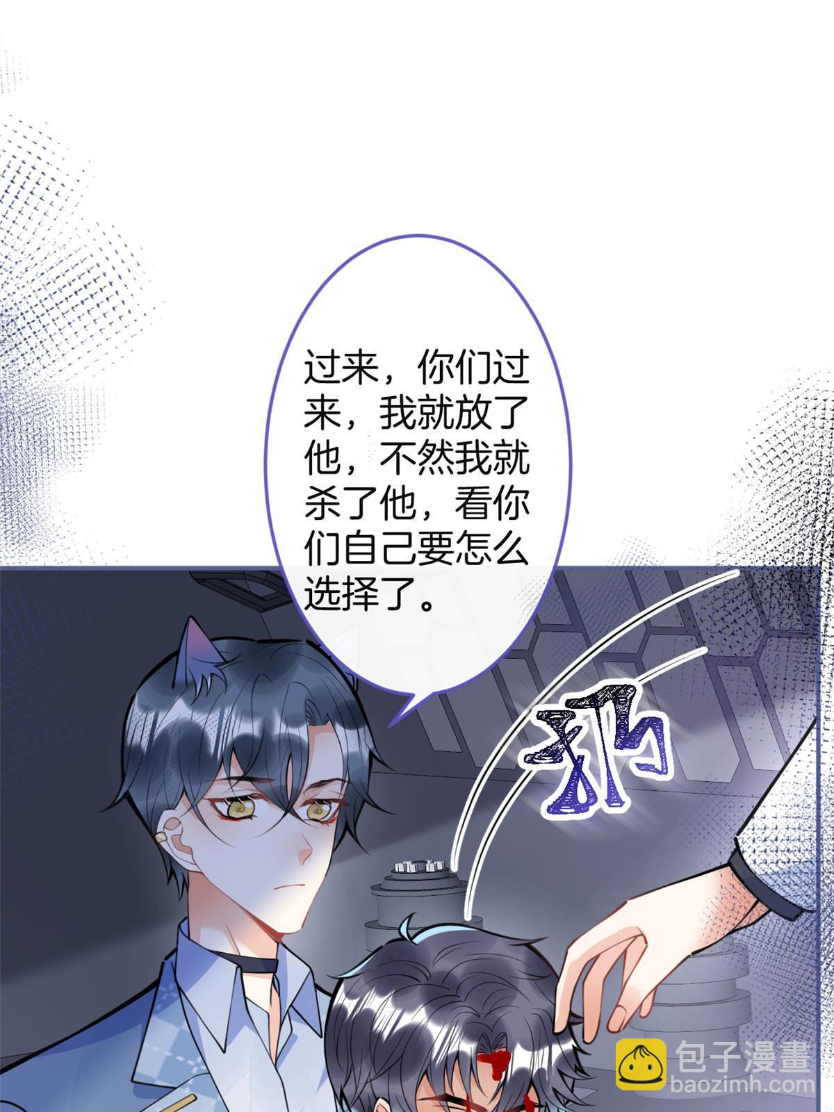 我有五個大佬爸爸 - 160(2/2) - 1