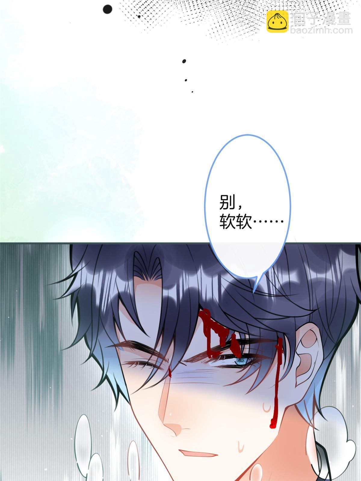 我有五個大佬爸爸 - 160(2/2) - 4