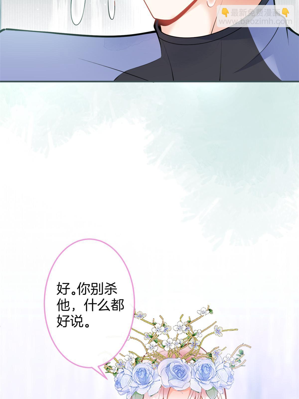 我有五個大佬爸爸 - 160(2/2) - 1