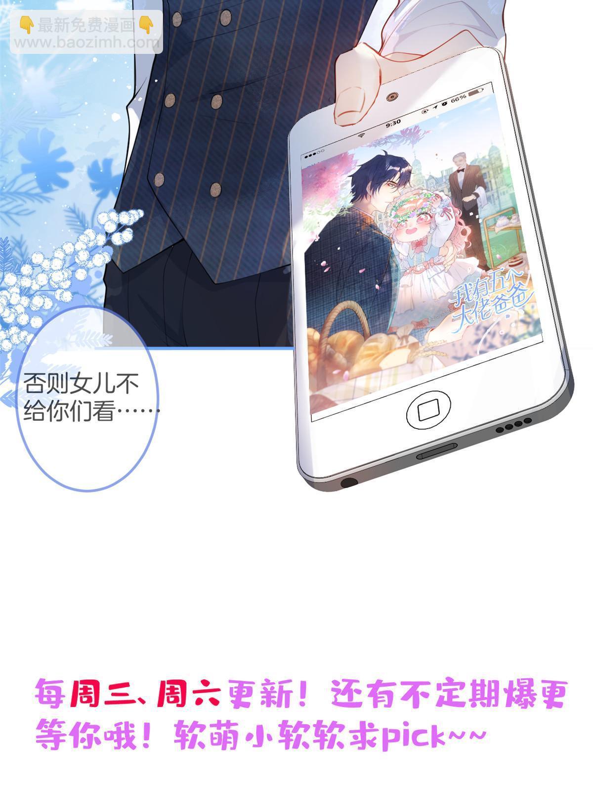 我有五個大佬爸爸 - 160(2/2) - 2