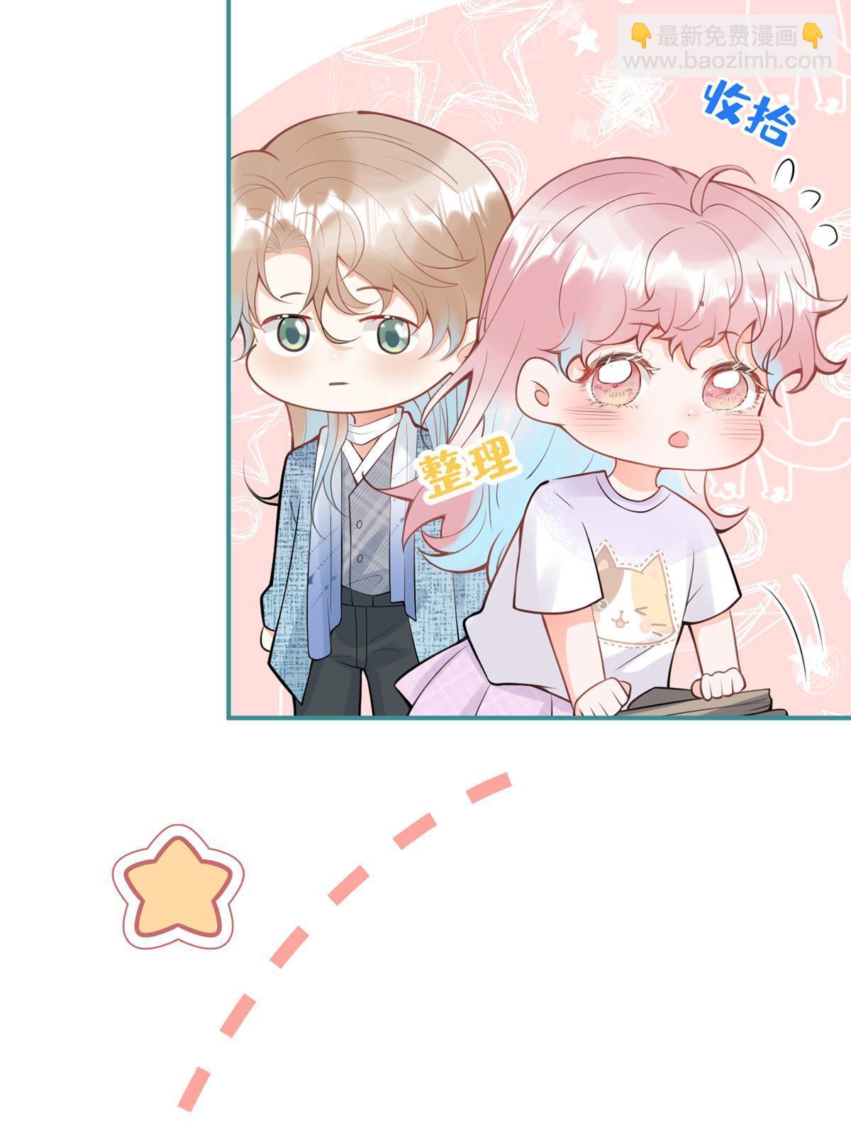 我有五個大佬爸爸 - 番外2(1/2) - 3