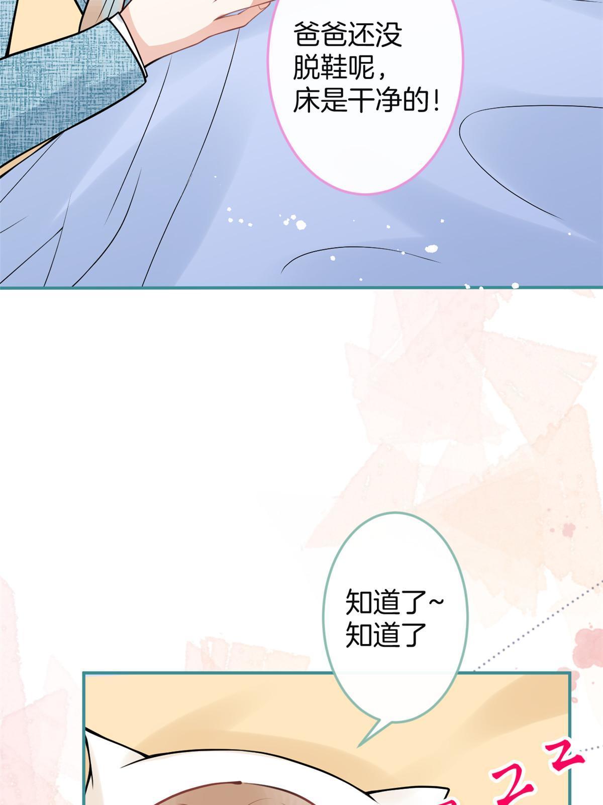 我有五個大佬爸爸 - 番外2(1/2) - 6