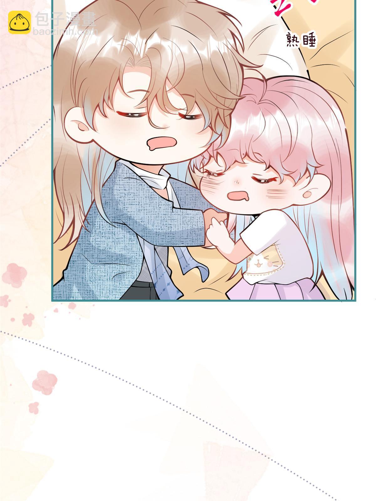 我有五個大佬爸爸 - 番外2(1/2) - 7