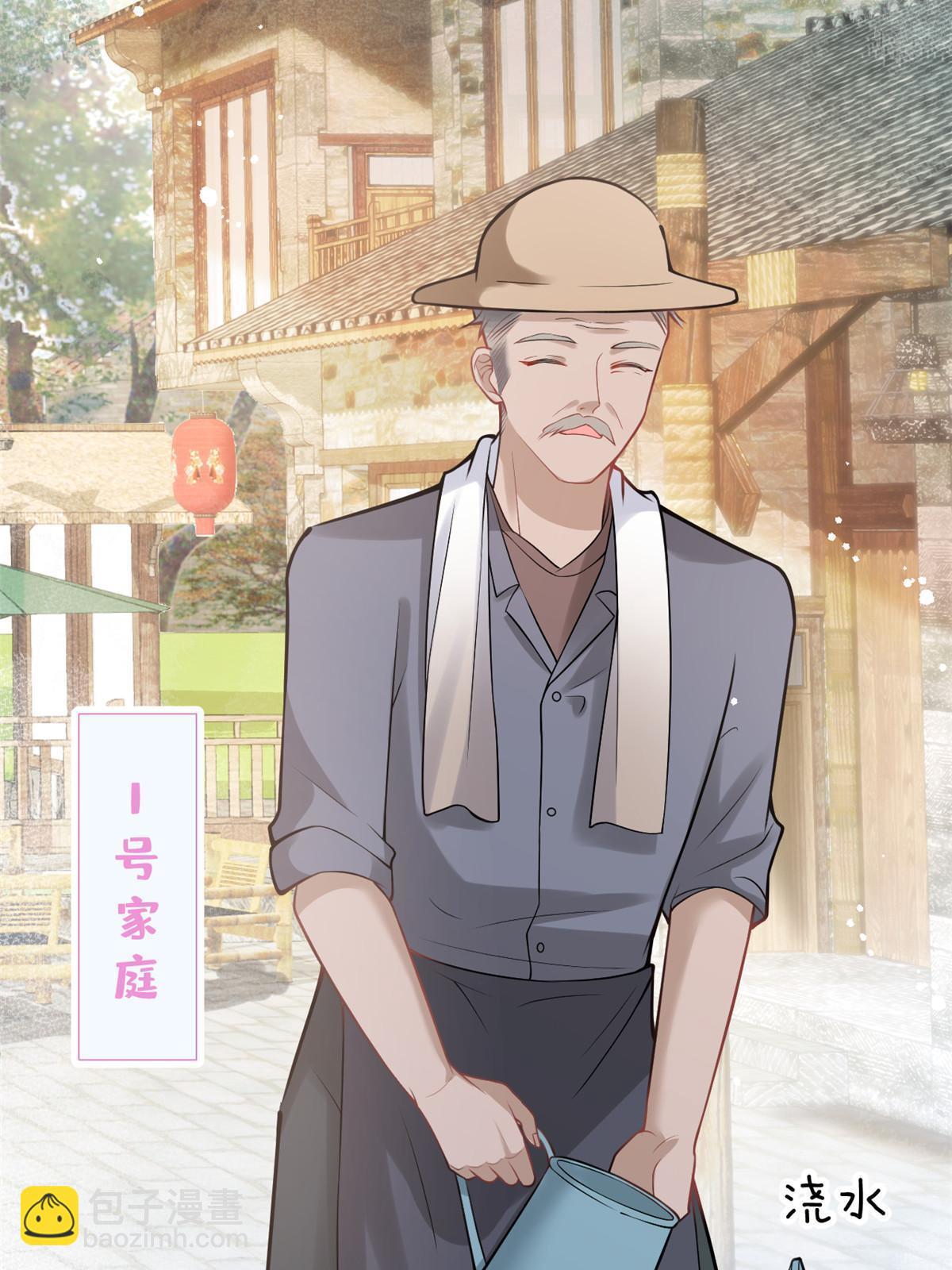 我有五個大佬爸爸 - 番外2(1/2) - 2