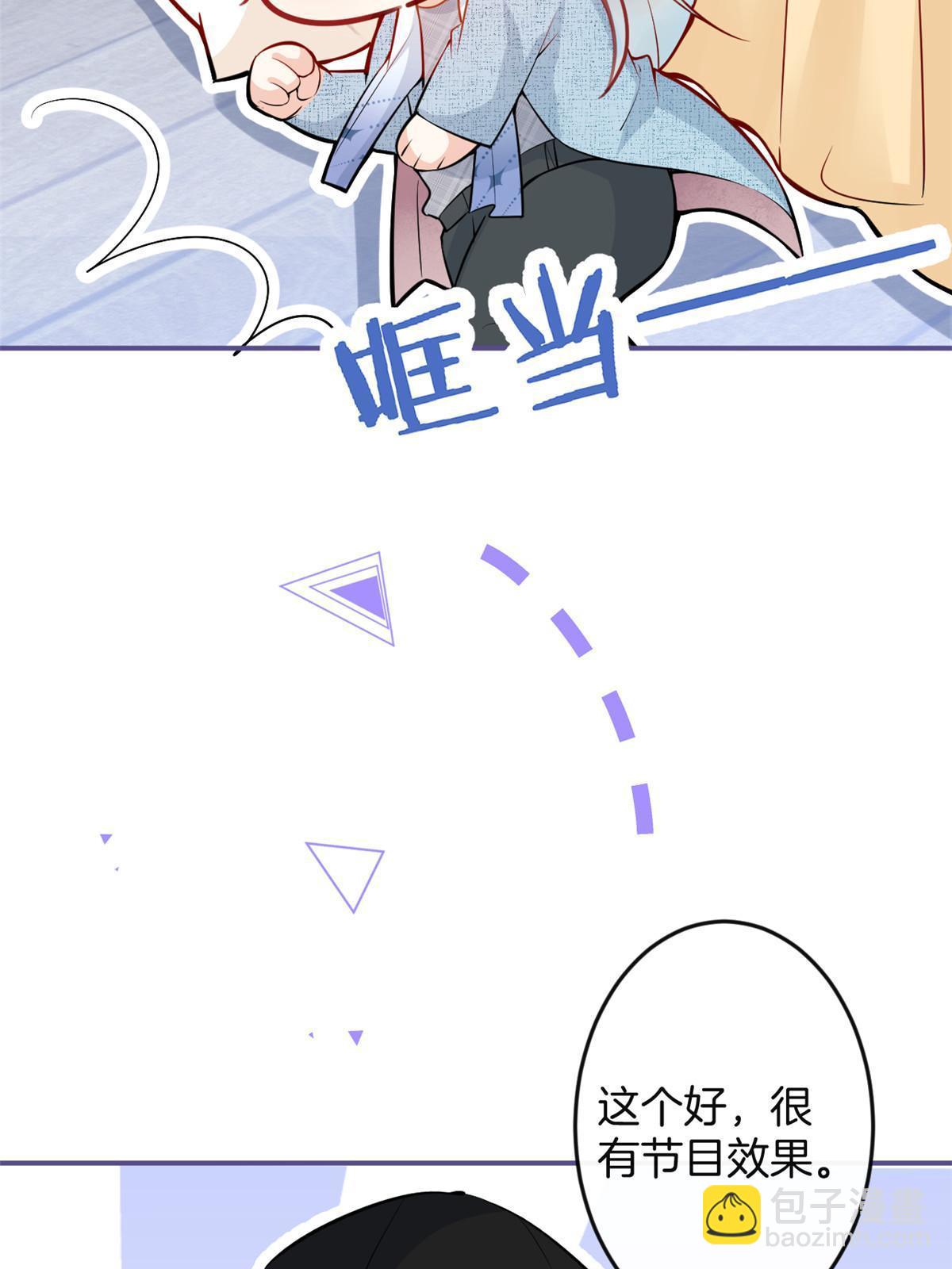 我有五個大佬爸爸 - 番外2(1/2) - 3