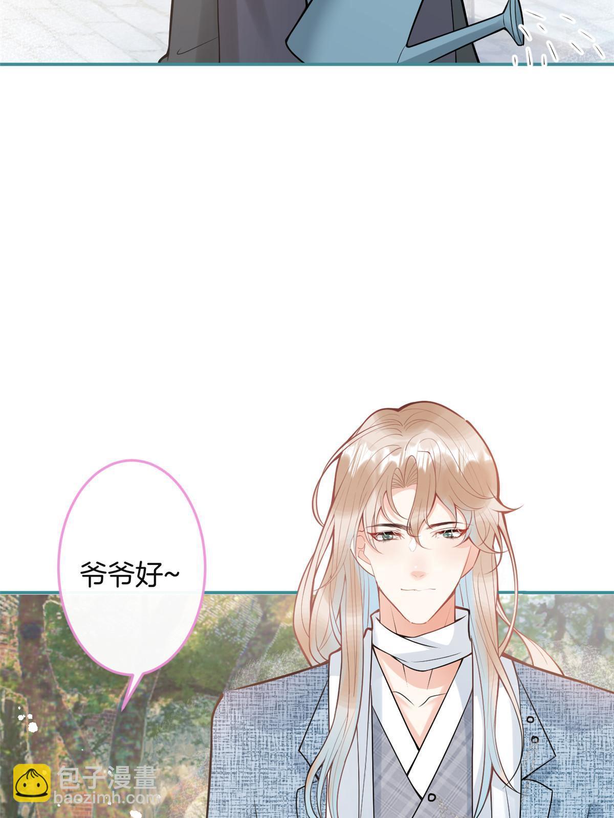 我有五個大佬爸爸 - 番外2(1/2) - 3