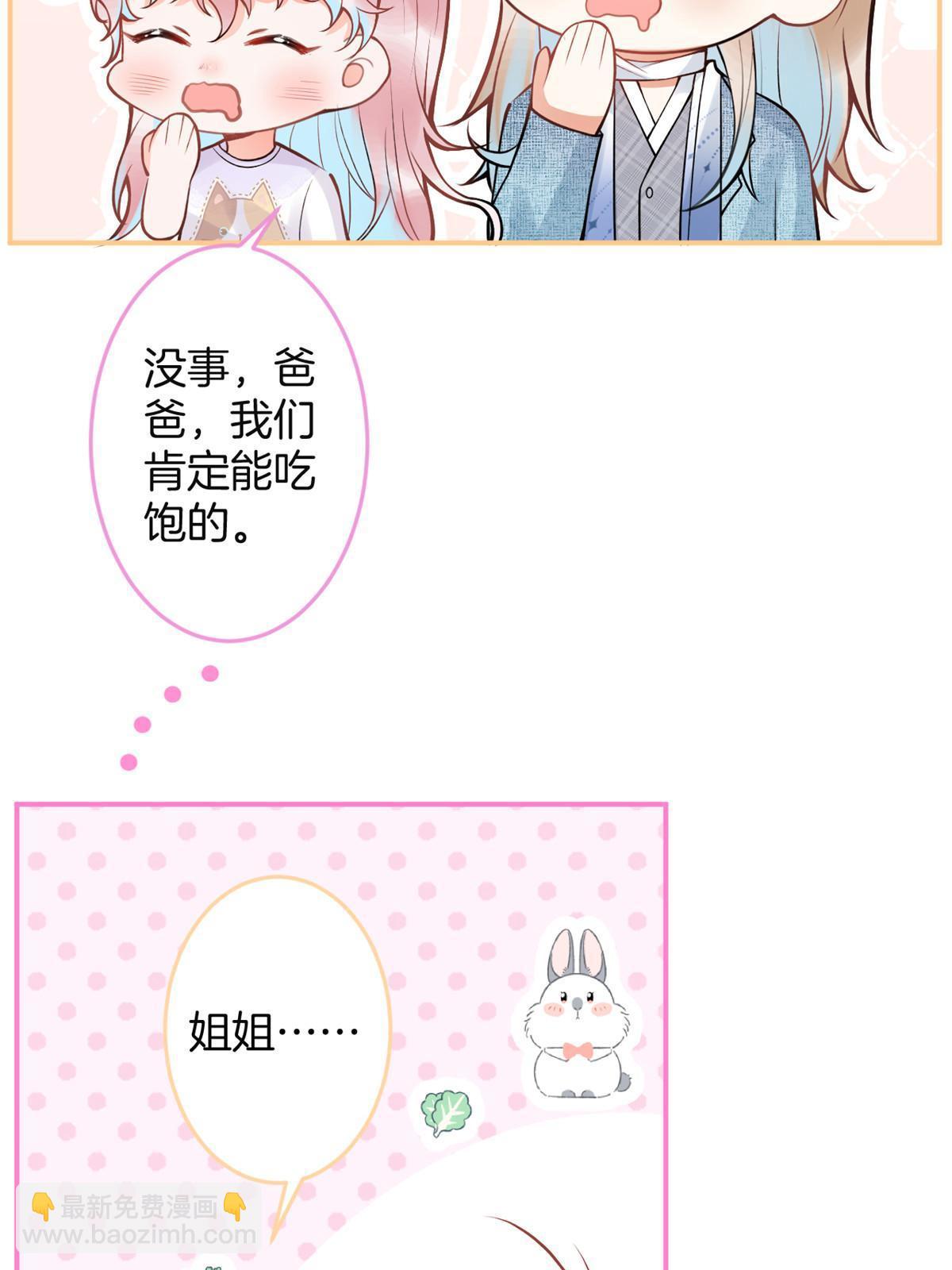 我有五個大佬爸爸 - 番外2(1/2) - 7