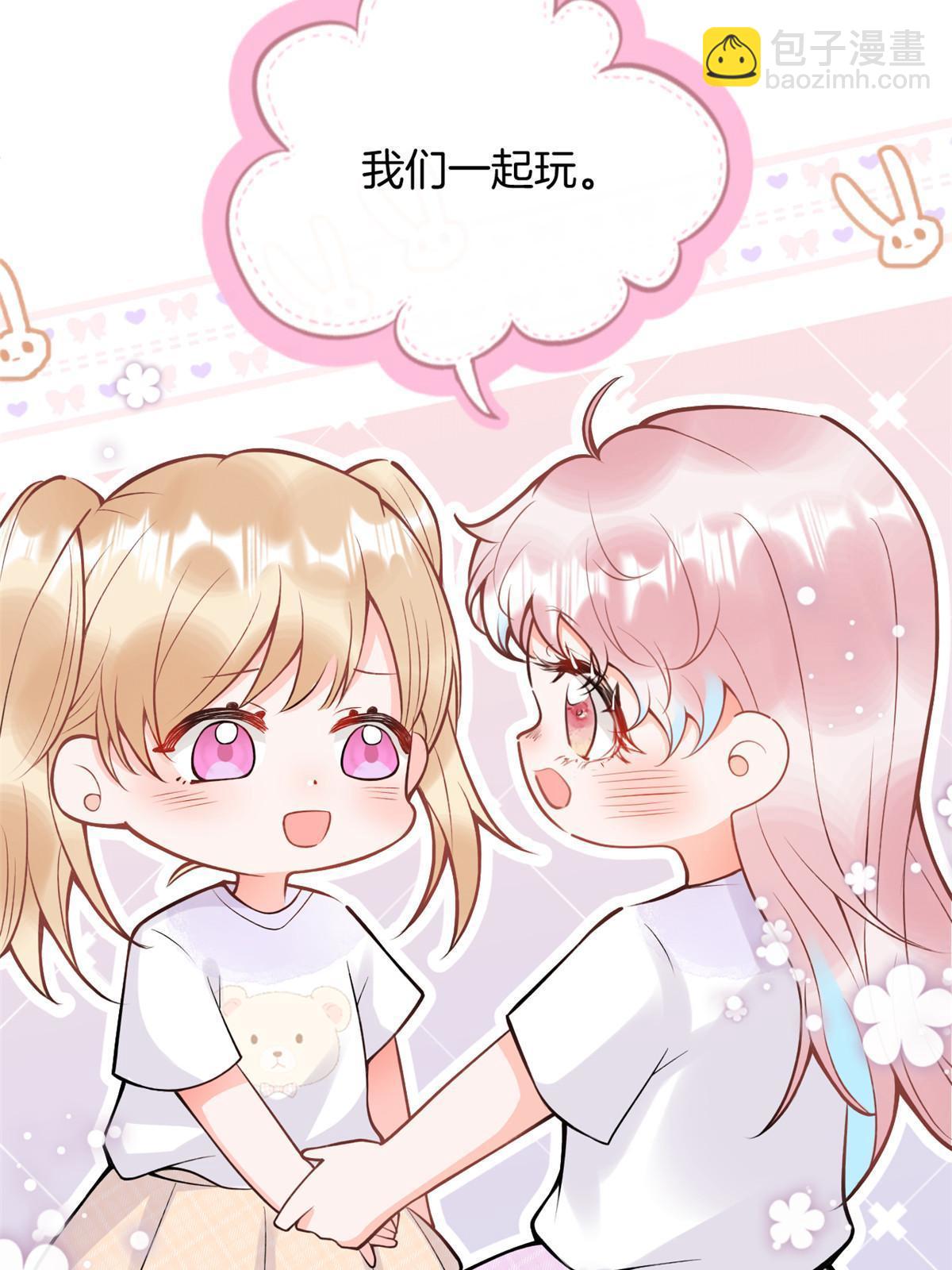 我有五個大佬爸爸 - 番外2(1/2) - 1