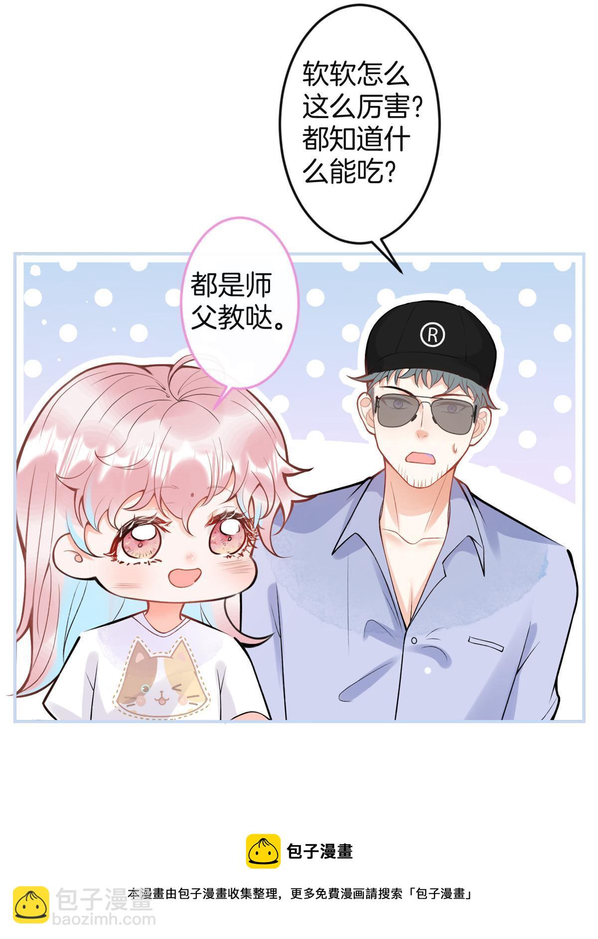 我有五個大佬爸爸 - 番外2(1/2) - 2