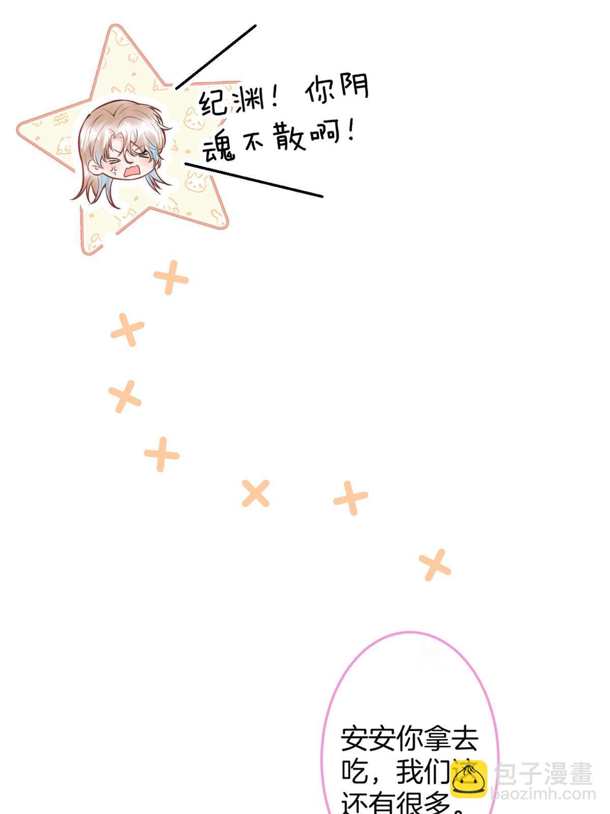 我有五個大佬爸爸 - 番外2(2/2) - 1