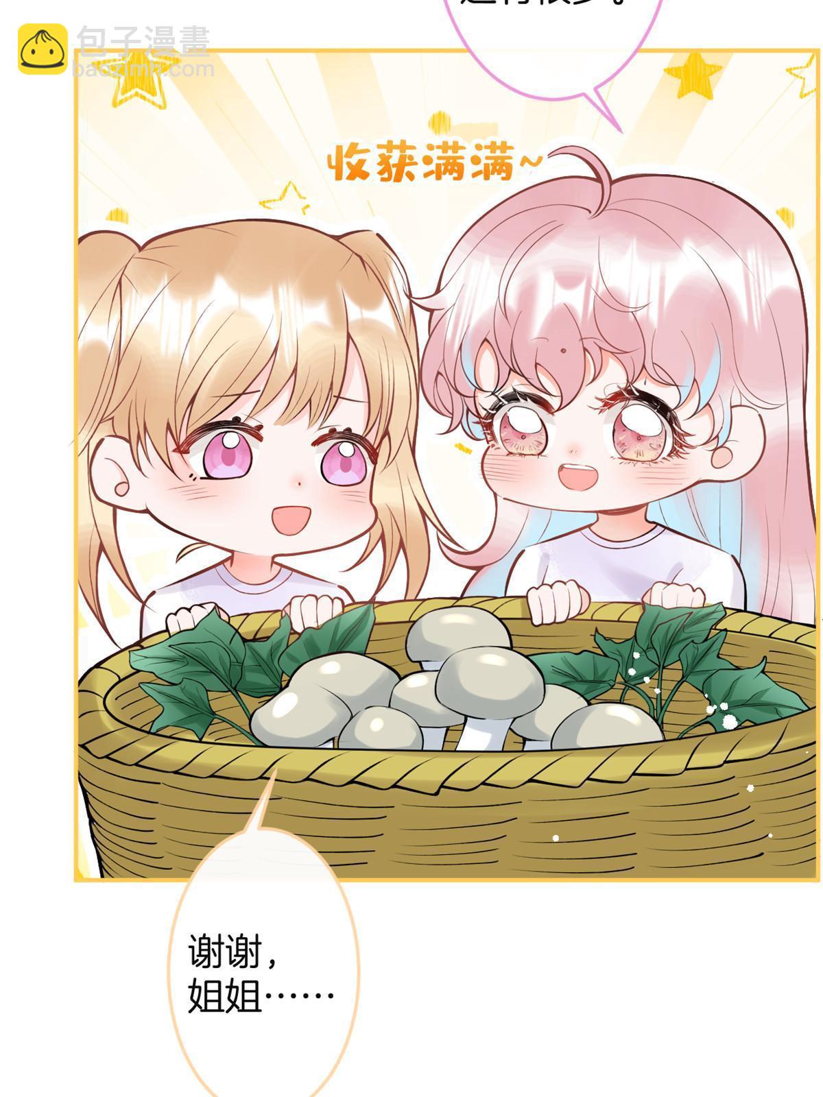 我有五個大佬爸爸 - 番外2(2/2) - 2