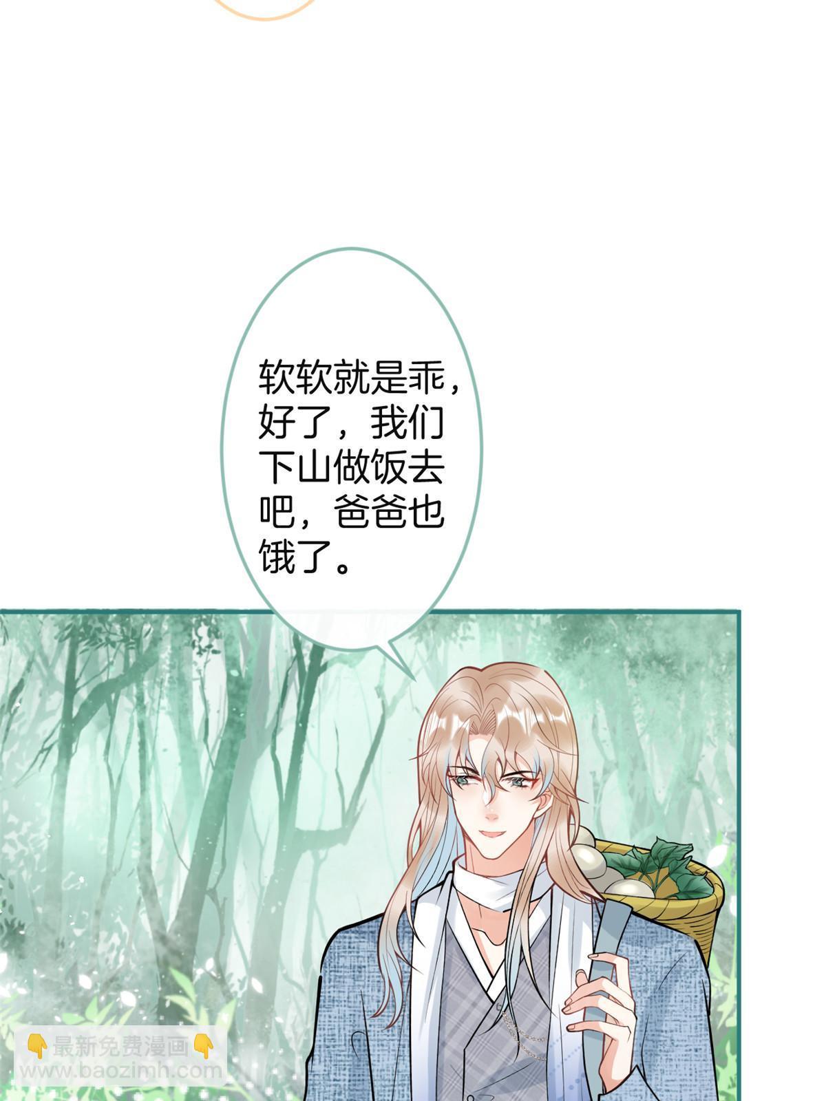 我有五個大佬爸爸 - 番外2(2/2) - 1