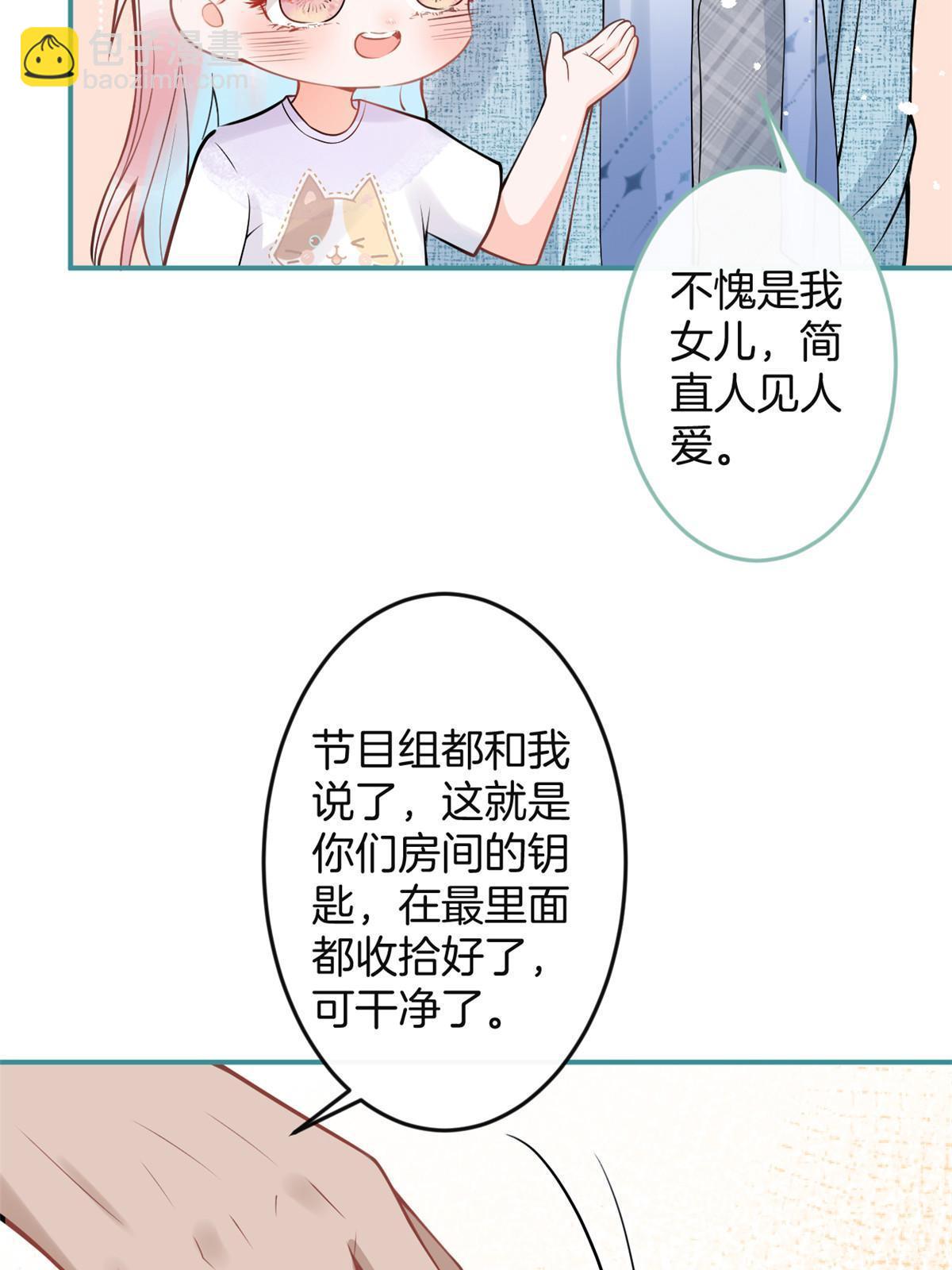 我有五個大佬爸爸 - 番外2(1/2) - 7