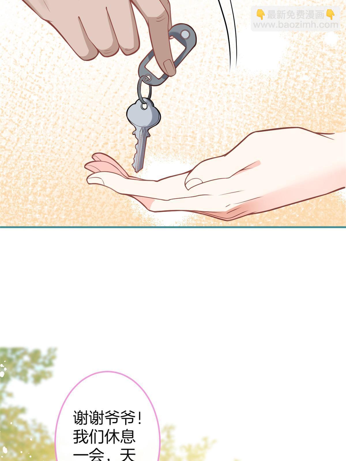 我有五個大佬爸爸 - 番外2(1/2) - 8