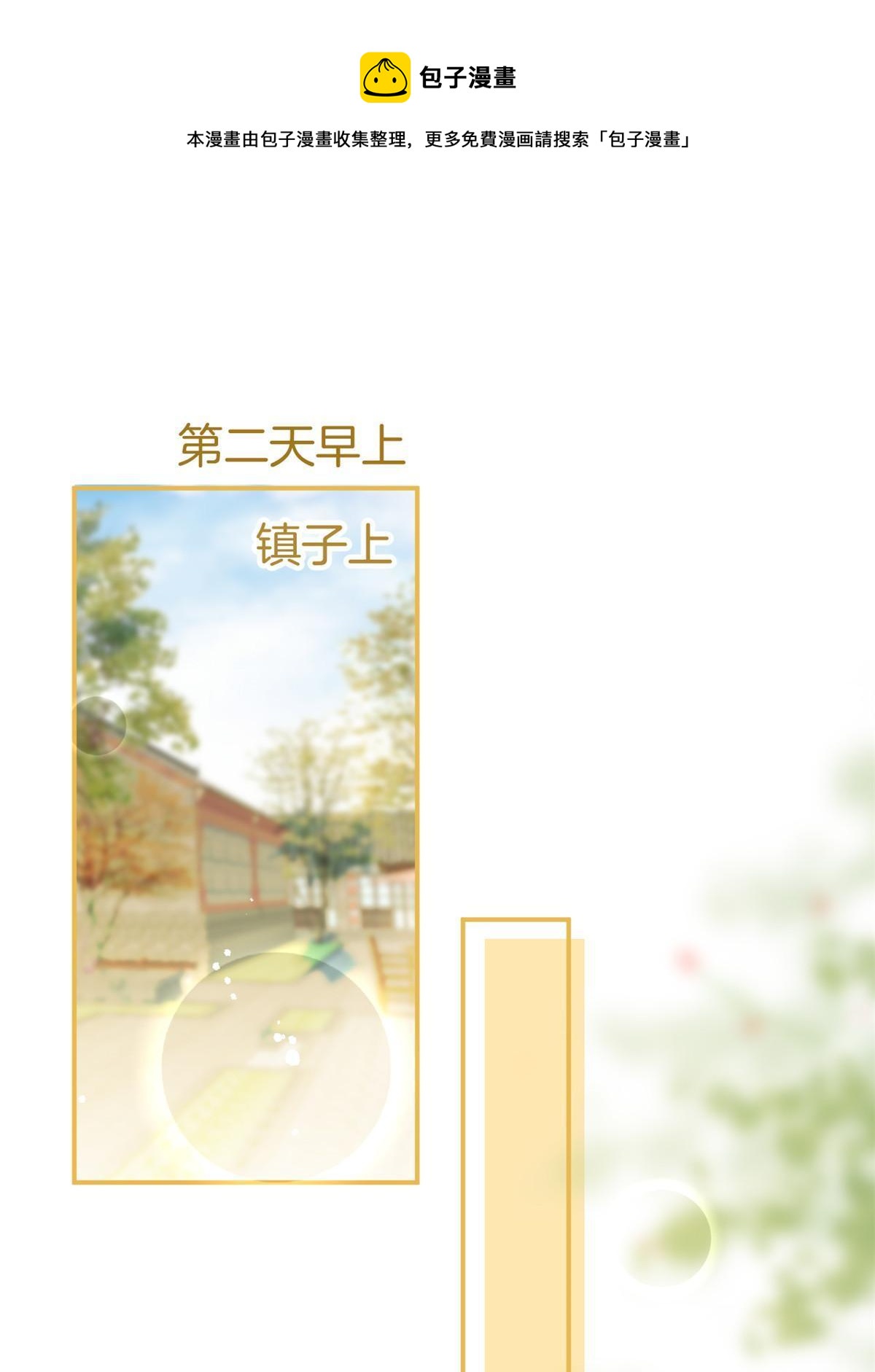 我有五個大佬爸爸 - 番外4 - 1