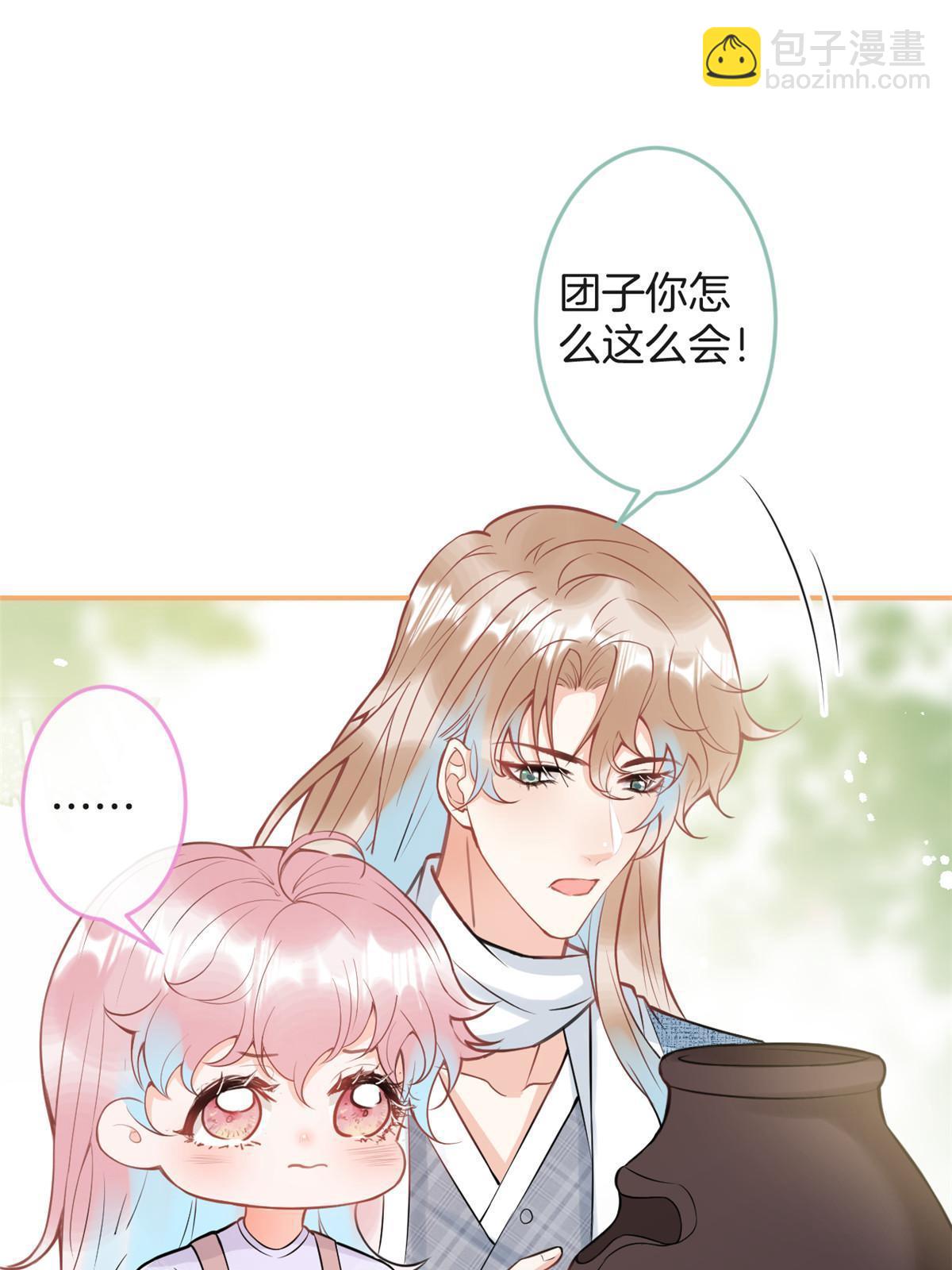 我有五個大佬爸爸 - 番外4 - 4