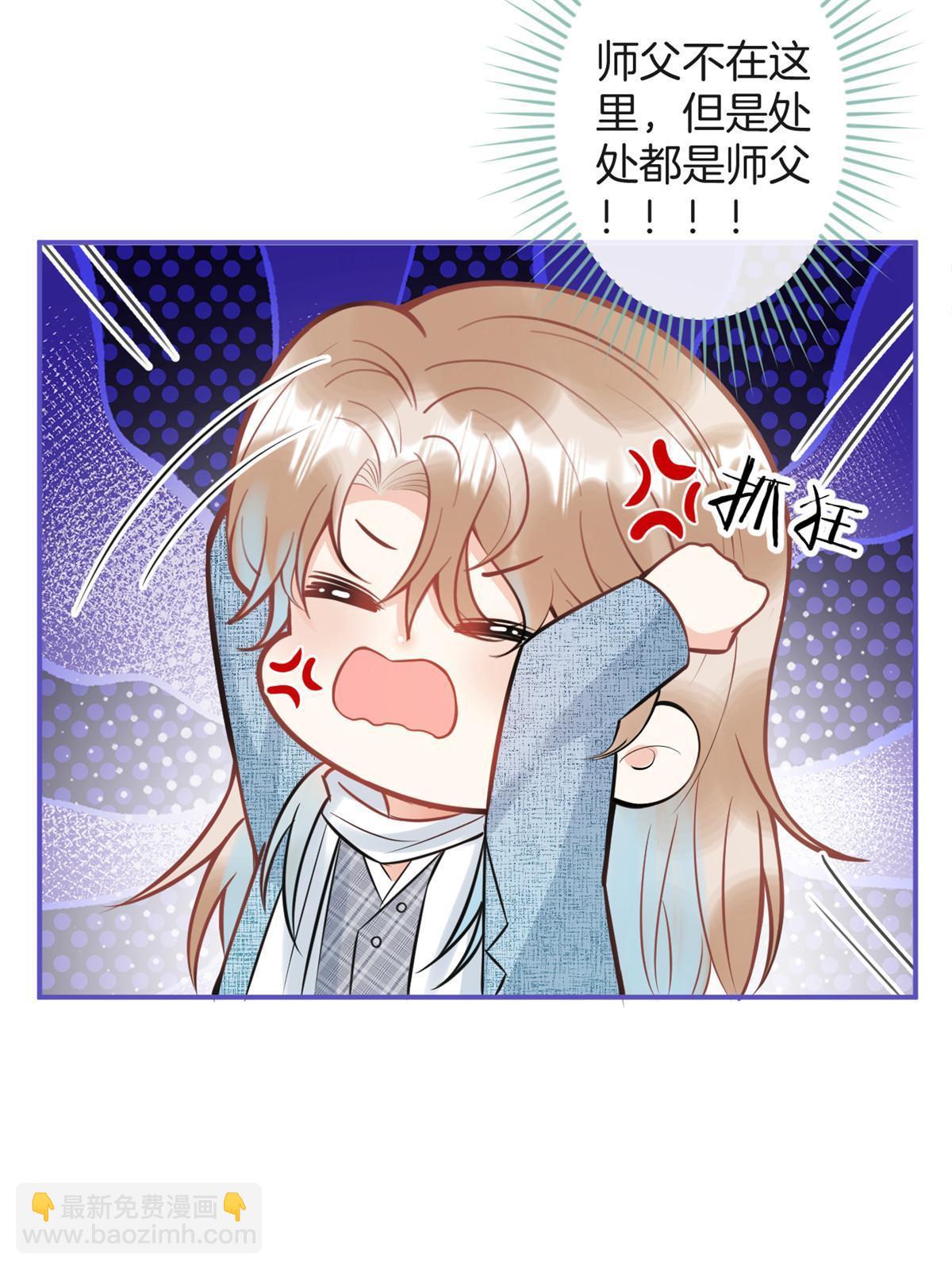 我有五個大佬爸爸 - 番外4 - 3