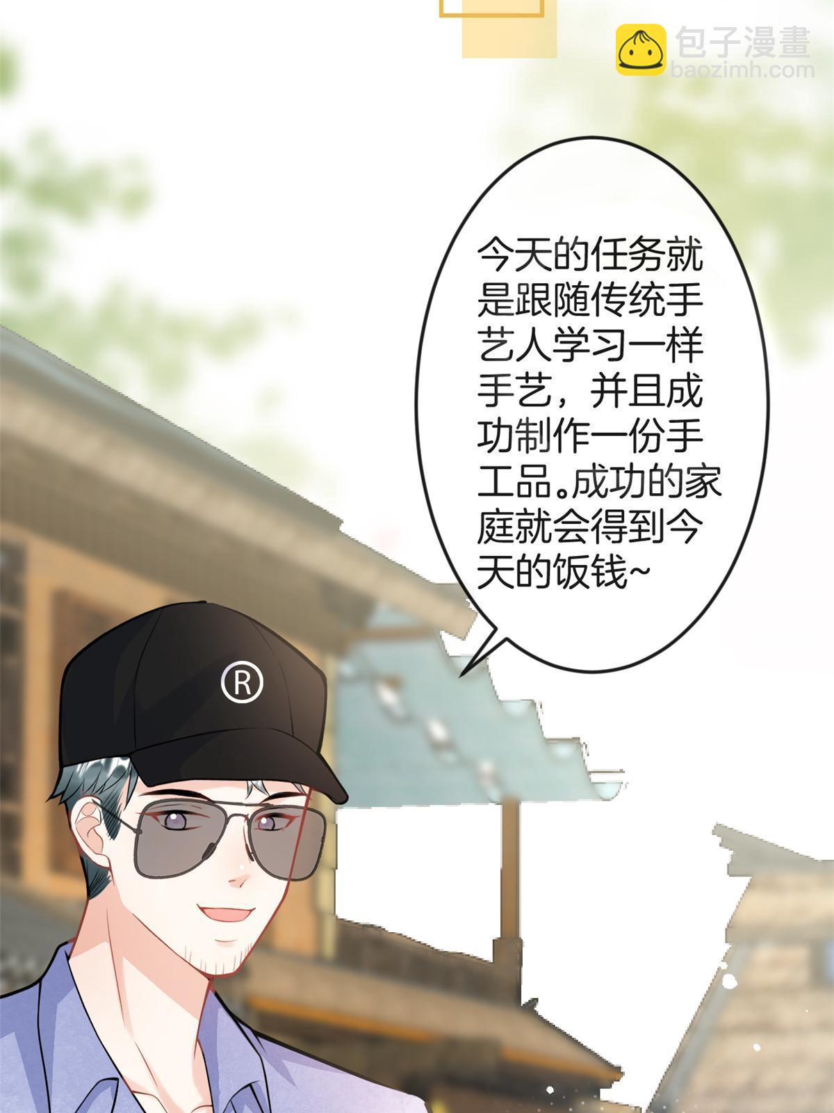 我有五個大佬爸爸 - 番外4 - 2