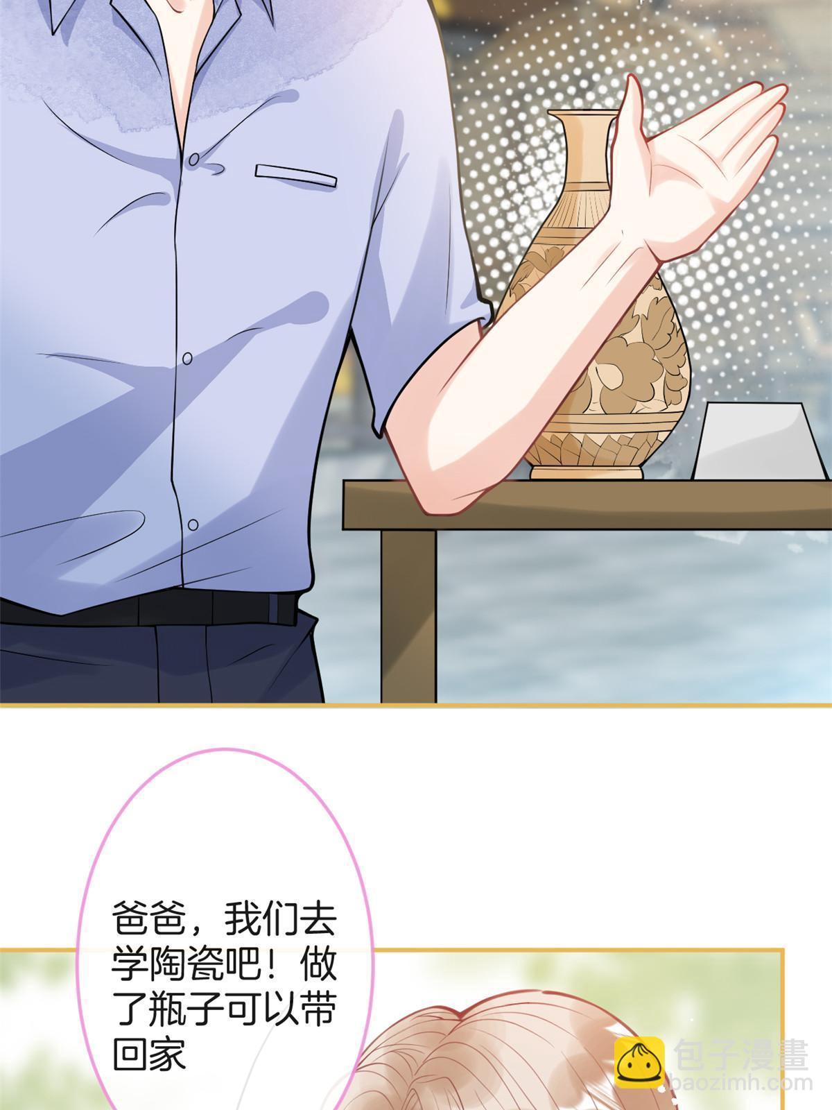 我有五個大佬爸爸 - 番外4 - 3