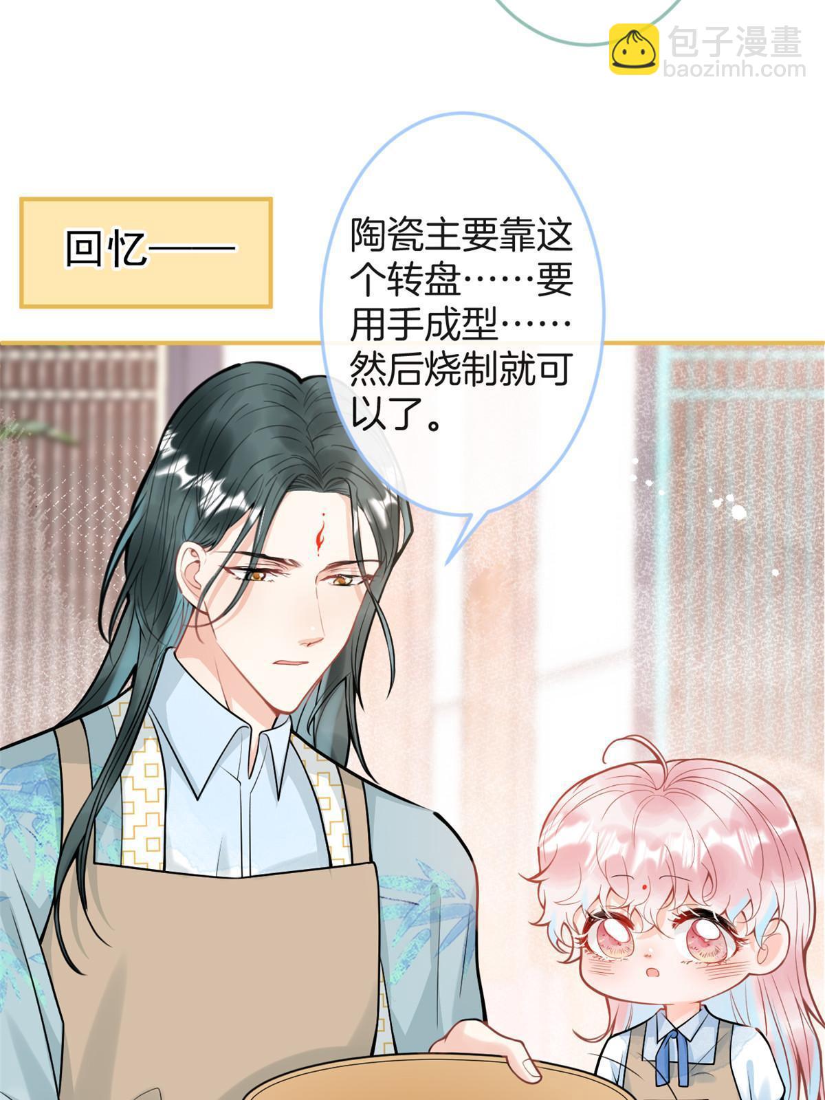 我有五個大佬爸爸 - 番外4 - 1