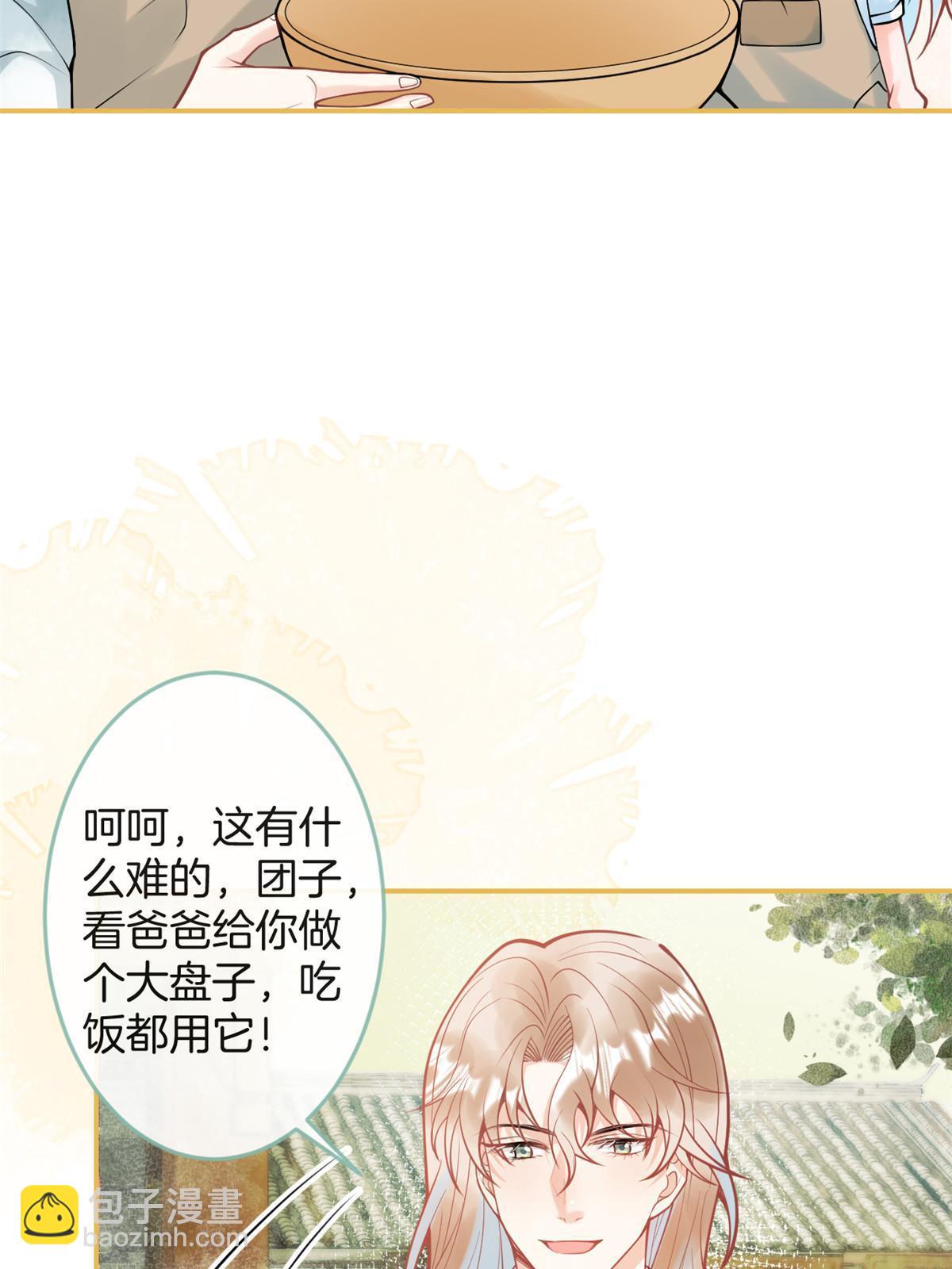 我有五個大佬爸爸 - 番外4 - 2