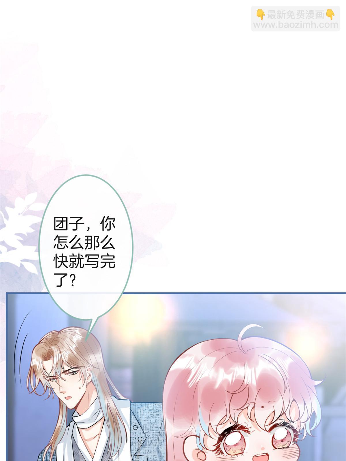 我有五個大佬爸爸 - 番外6(1/2) - 3