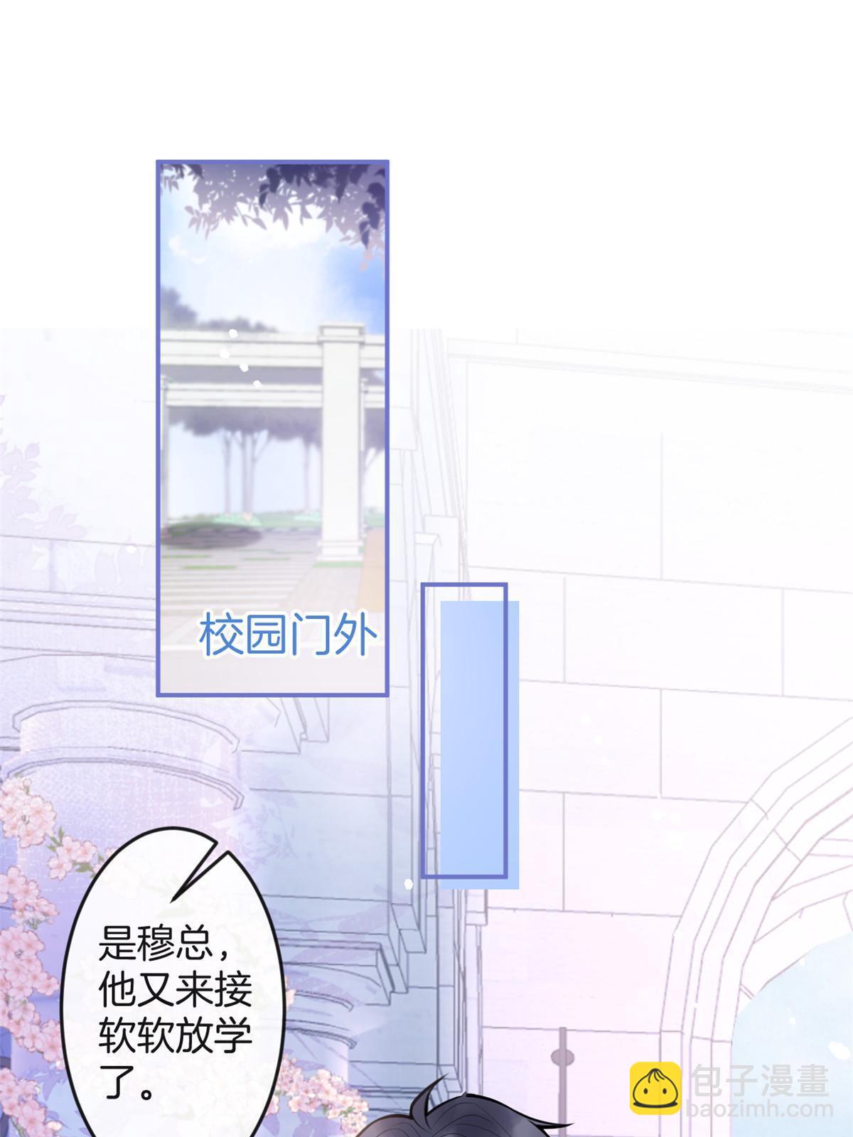 我有五個大佬爸爸 - 番外6(1/2) - 1