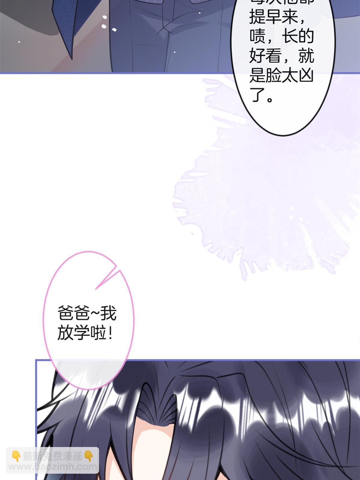 我有五個大佬爸爸 - 番外6(1/2) - 3