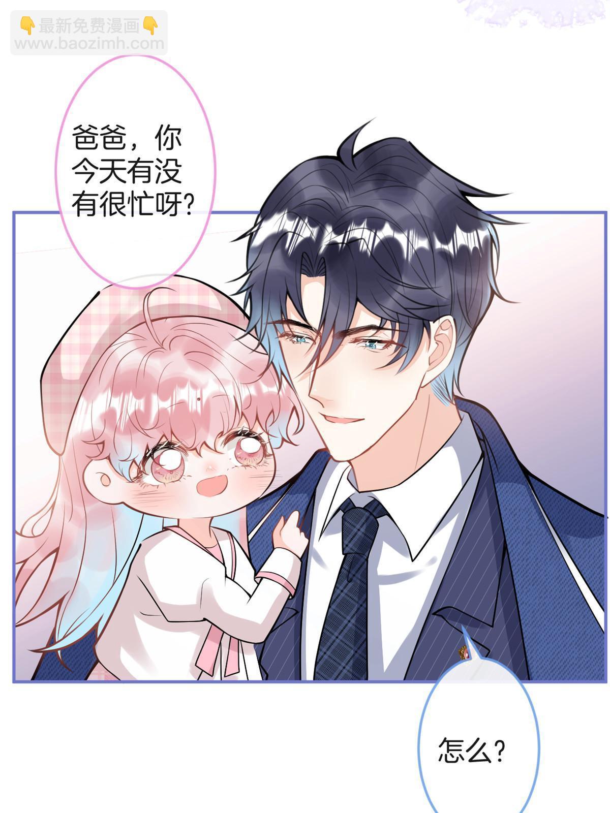 我有五個大佬爸爸 - 番外6(1/2) - 6