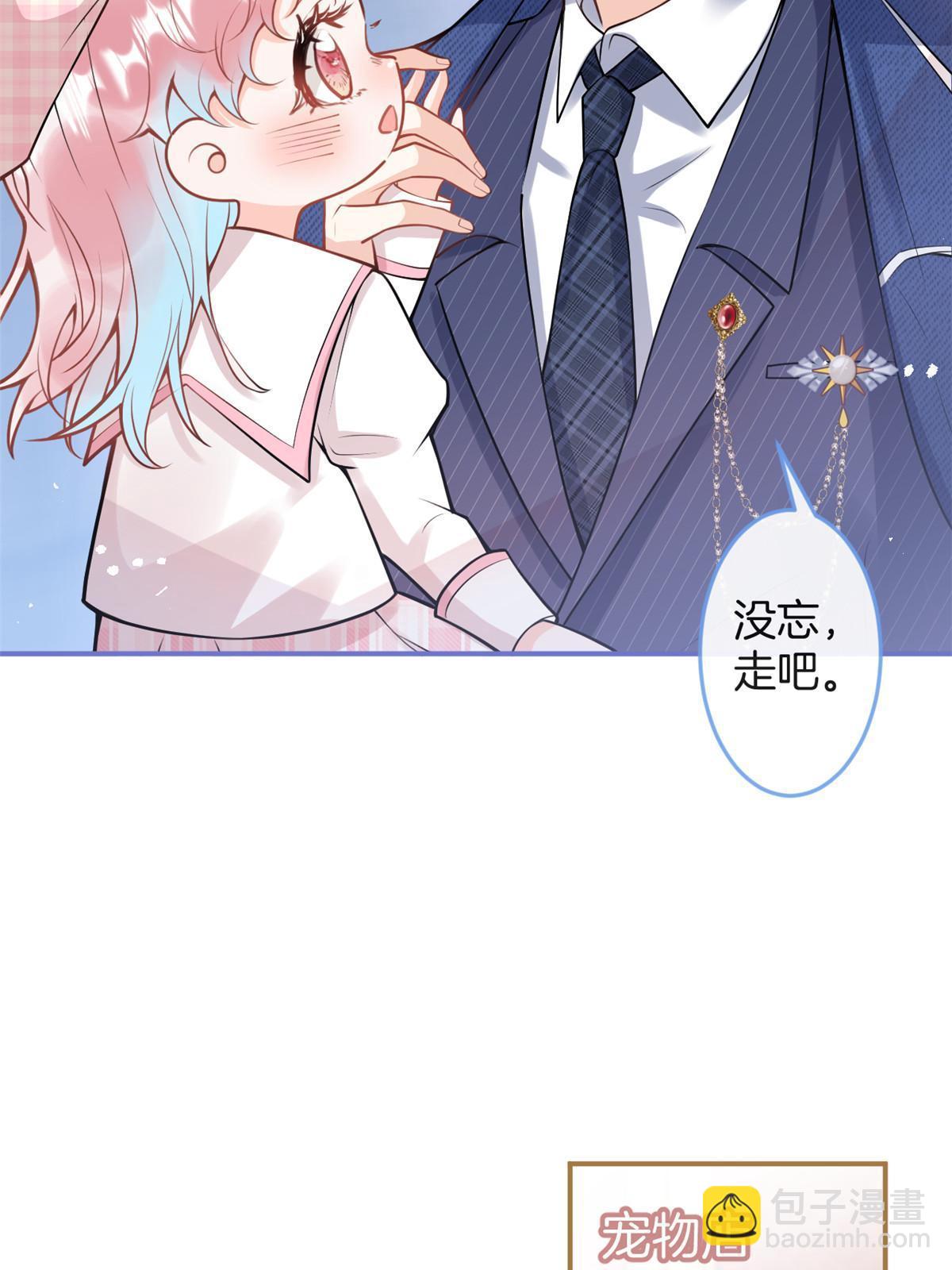 我有五個大佬爸爸 - 番外6(1/2) - 8