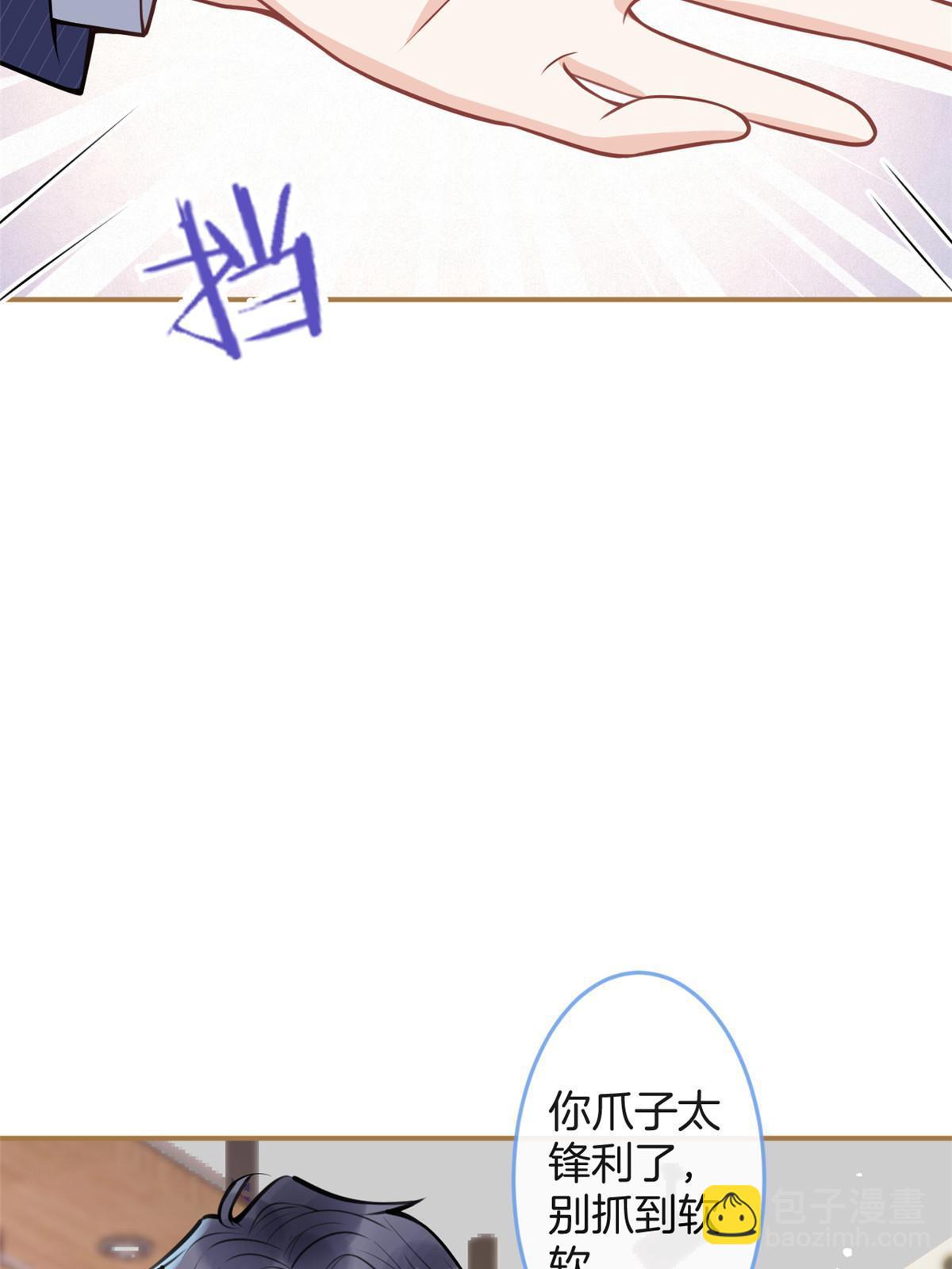 我有五個大佬爸爸 - 番外6(1/2) - 5