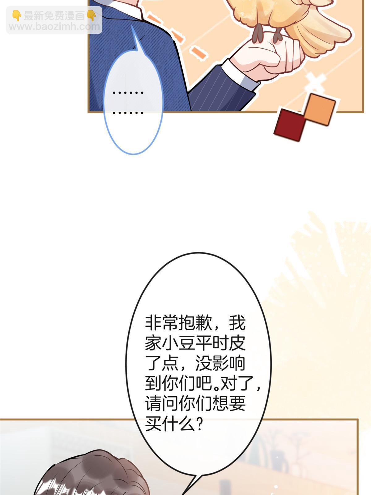 我有五個大佬爸爸 - 番外6(1/2) - 8