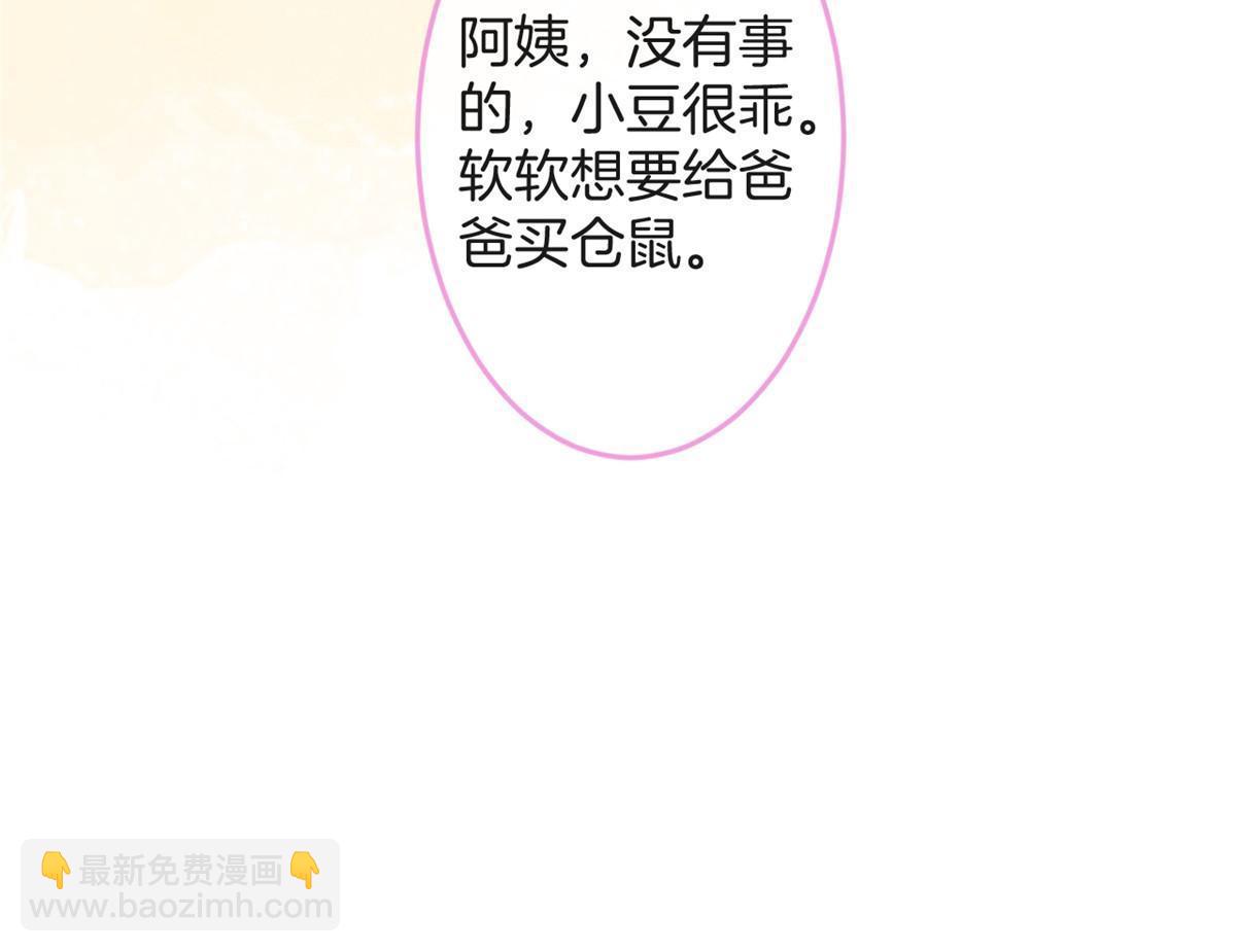 我有五個大佬爸爸 - 番外6(1/2) - 2