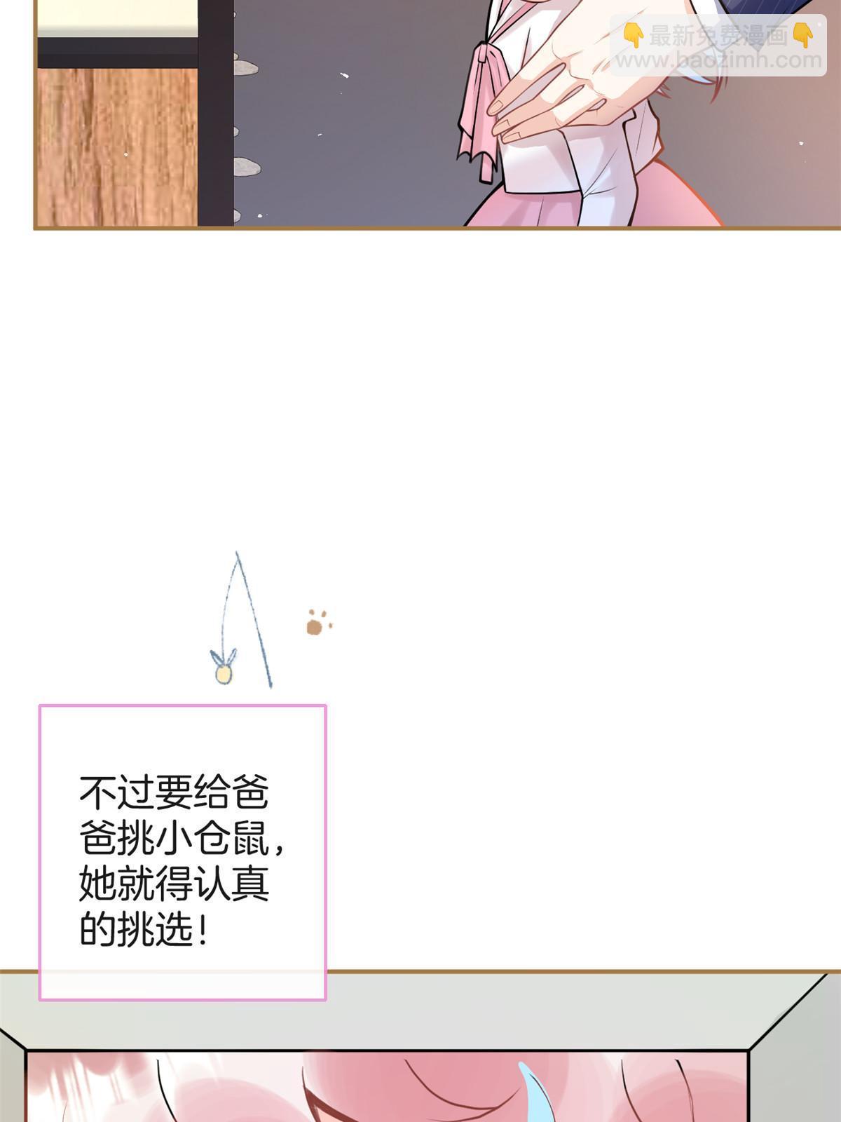 我有五個大佬爸爸 - 番外6(1/2) - 8