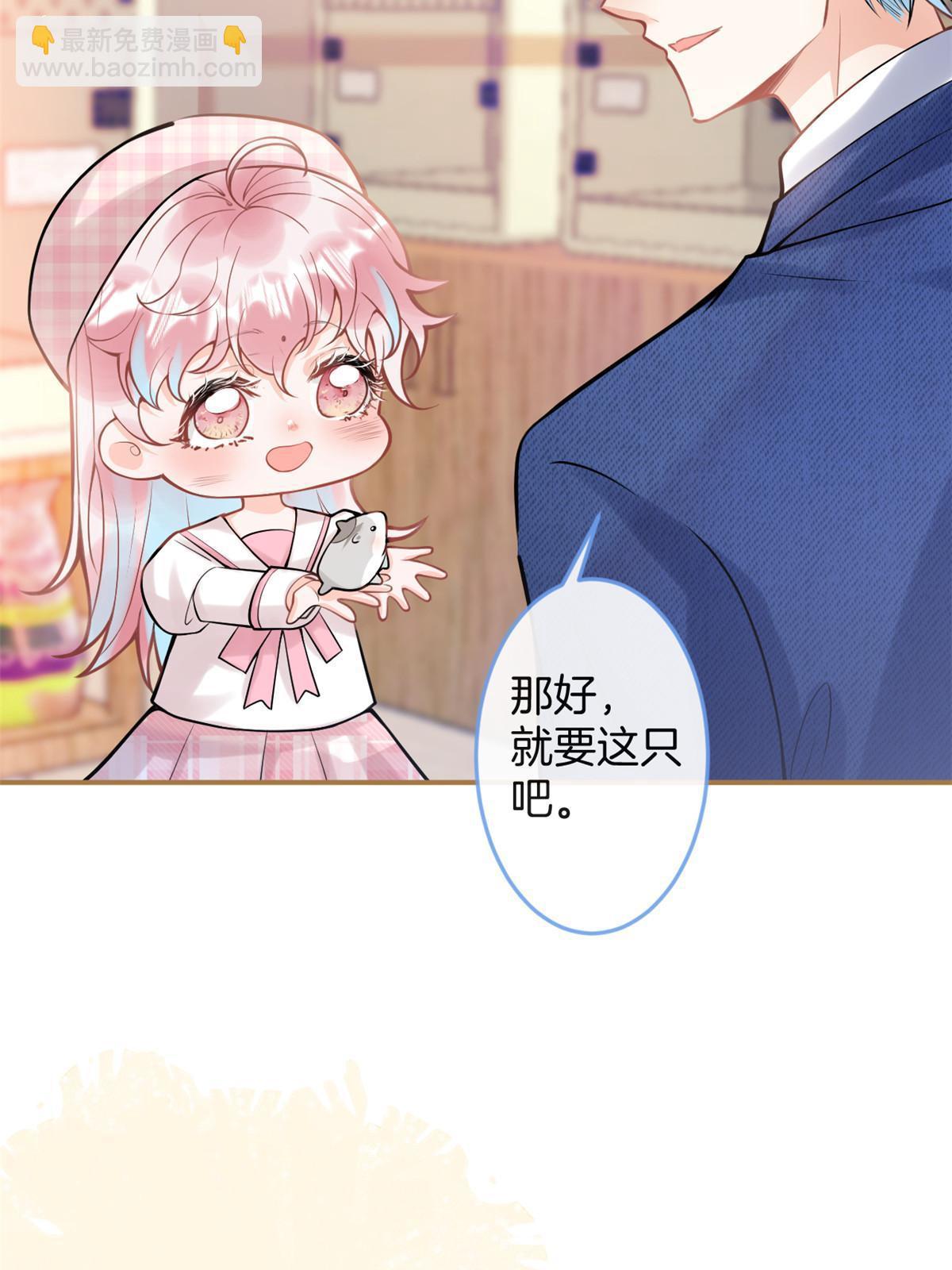 我有五個大佬爸爸 - 番外6(2/2) - 2