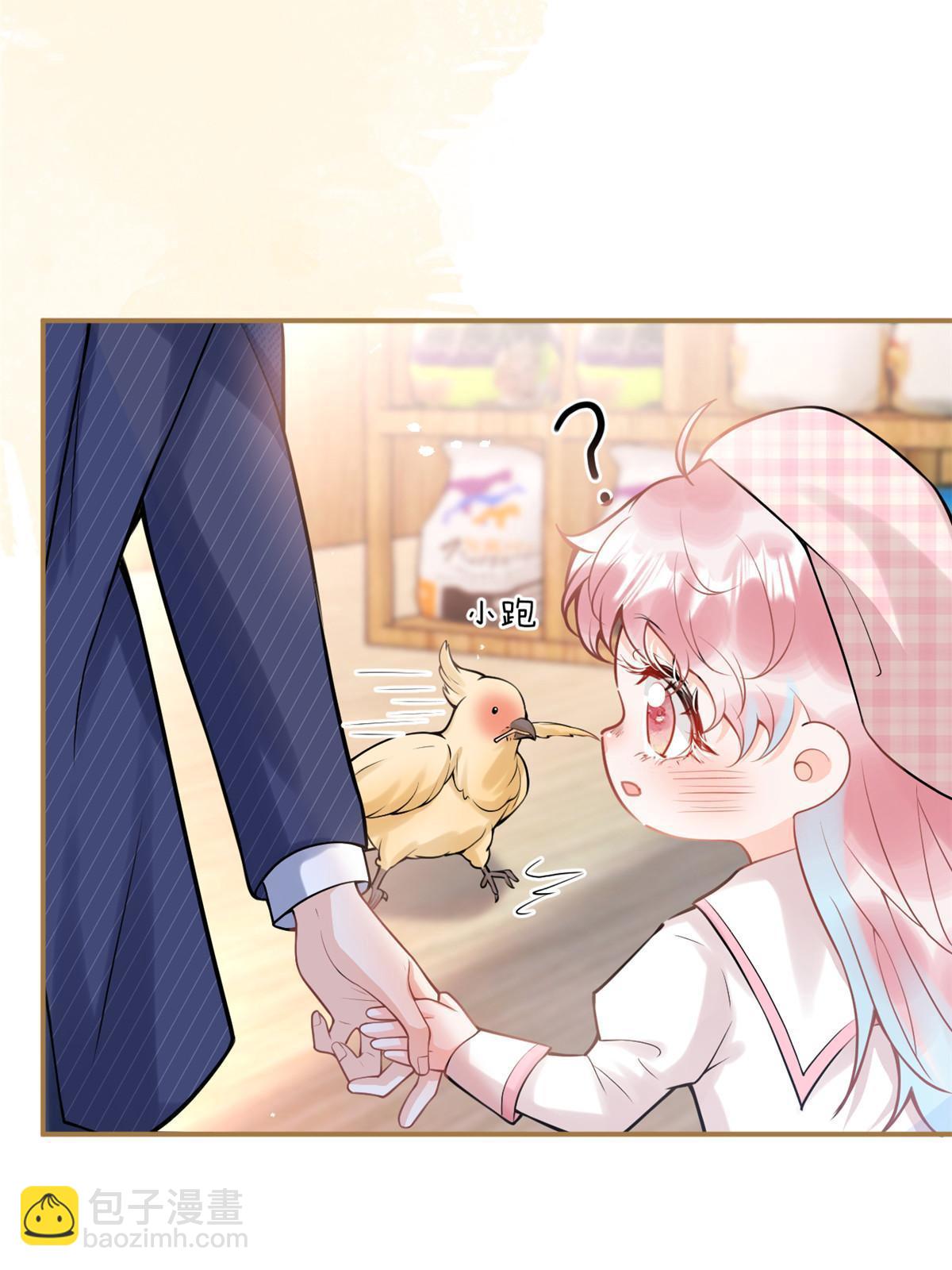 我有五個大佬爸爸 - 番外6(2/2) - 3