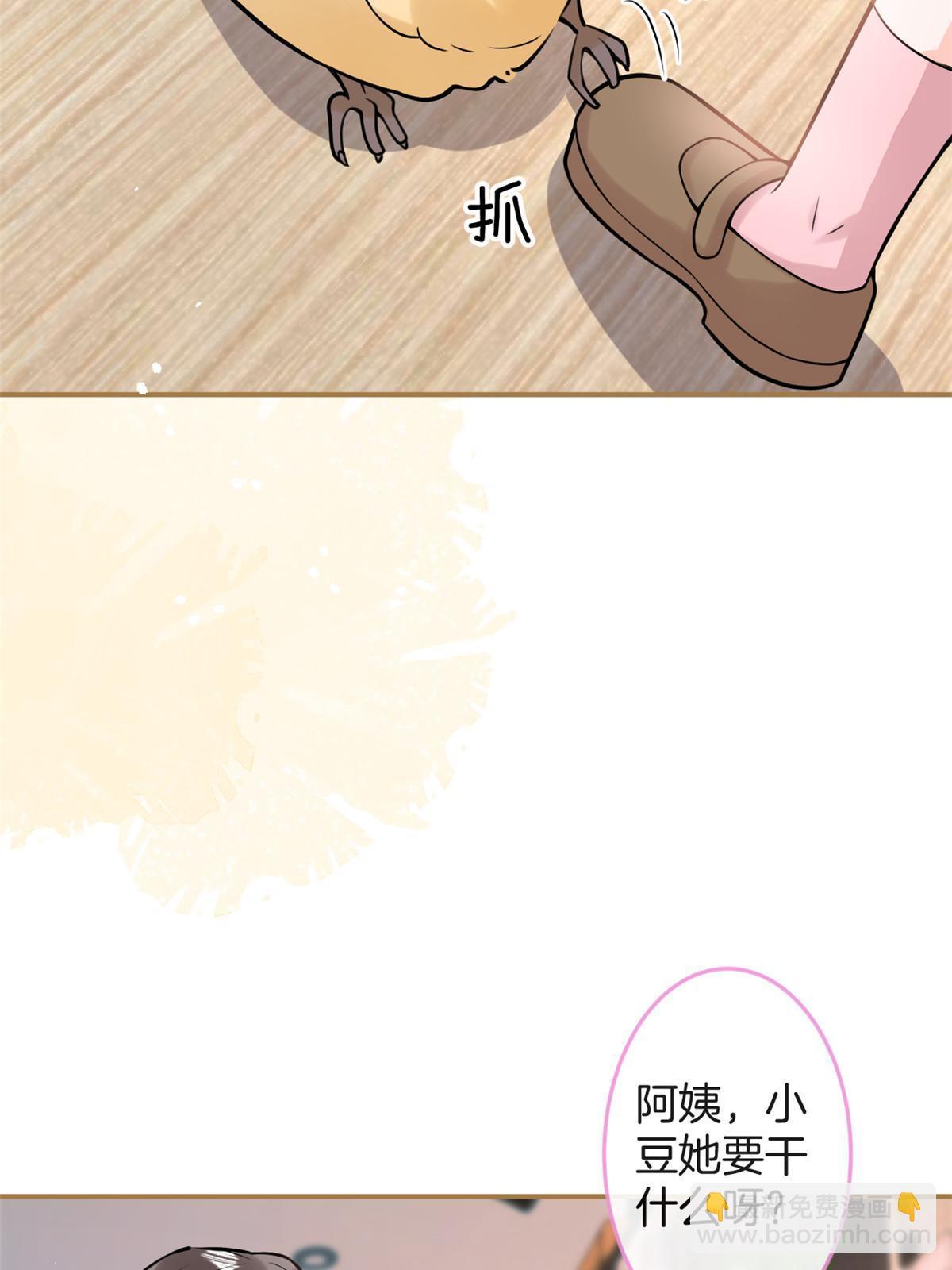 我有五個大佬爸爸 - 番外6(2/2) - 2