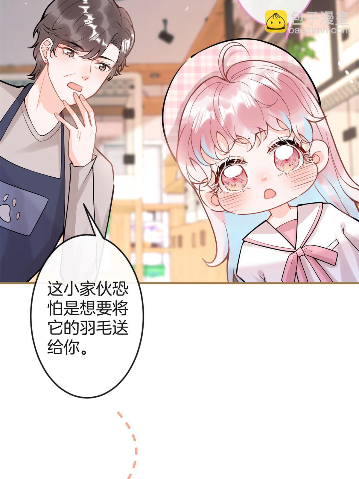 我有五個大佬爸爸 - 番外6(2/2) - 3