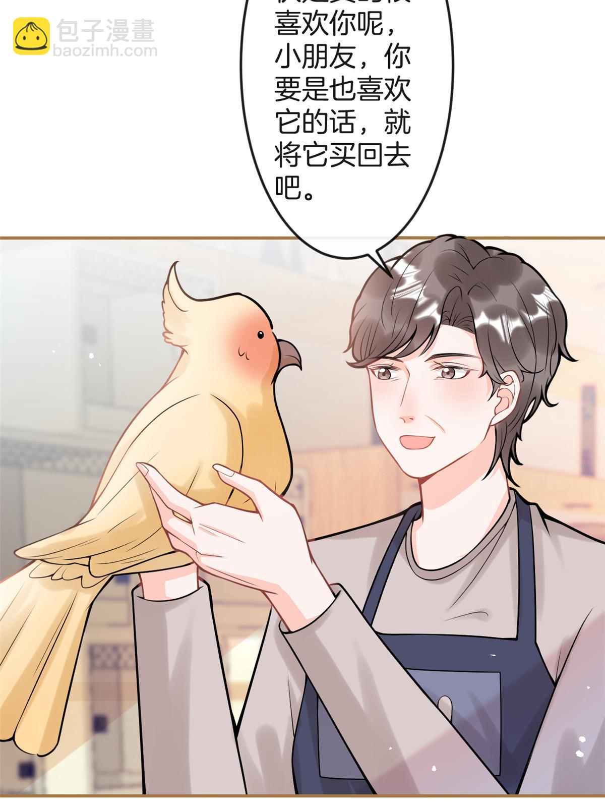 我有五個大佬爸爸 - 番外6(2/2) - 1