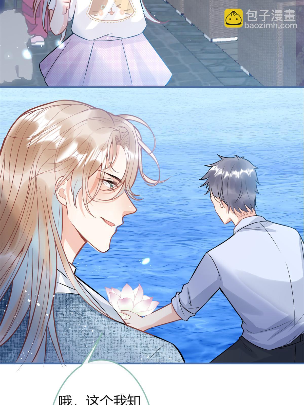 我有五個大佬爸爸 - 番外6(1/2) - 6