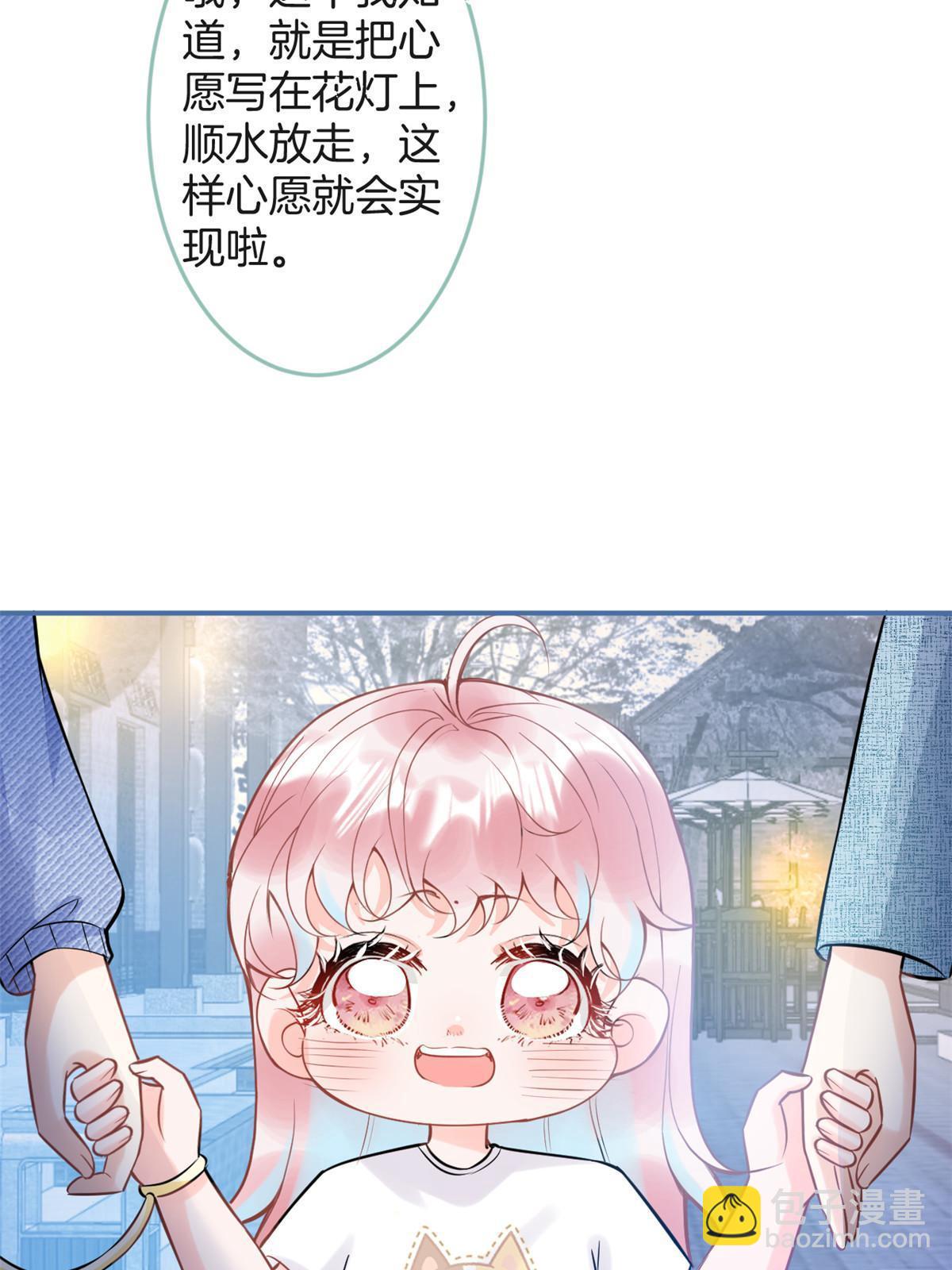 我有五個大佬爸爸 - 番外6(1/2) - 7