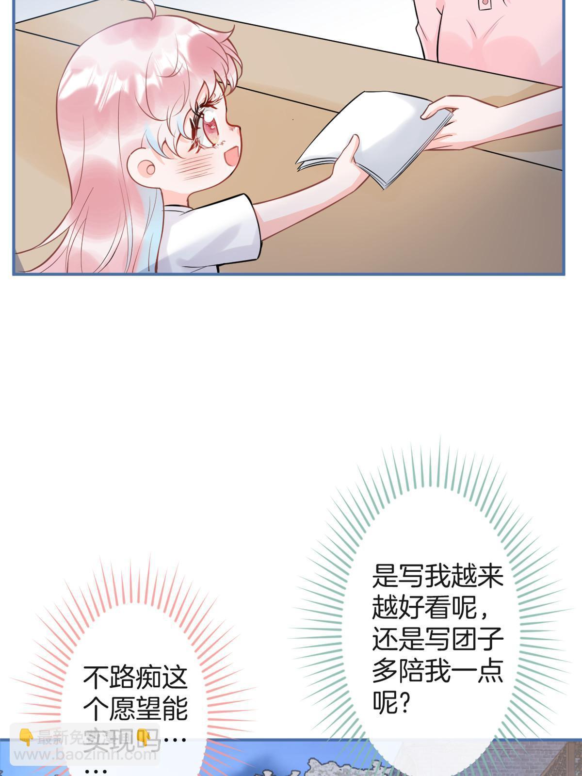 我有五個大佬爸爸 - 番外6(1/2) - 1