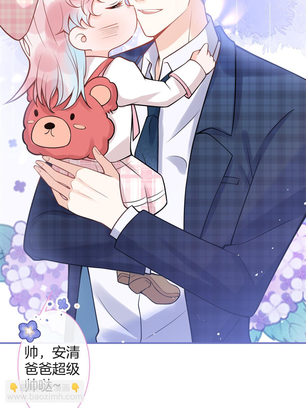 我有五個大佬爸爸 - 番外8(2/2) - 3