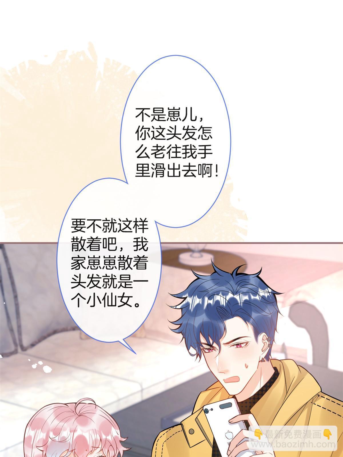 我有五個大佬爸爸 - 番外10(1/2) - 5