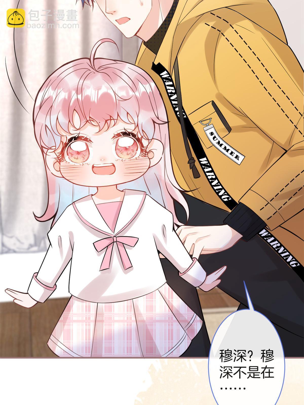 我有五個大佬爸爸 - 番外10(1/2) - 7