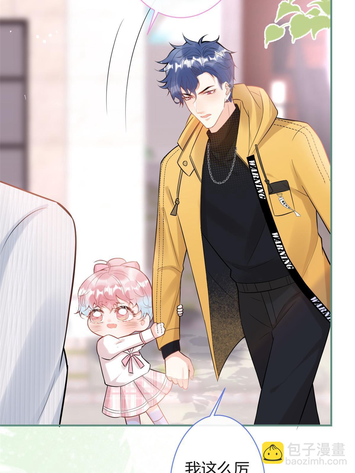 我有五個大佬爸爸 - 番外10(1/2) - 3